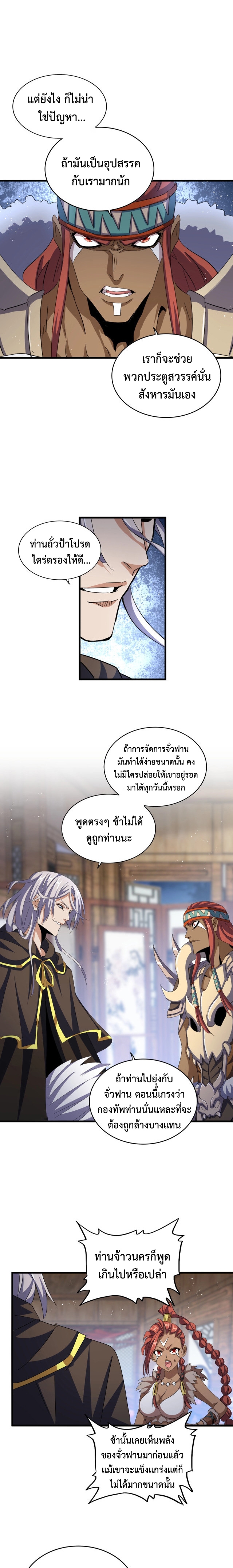 อ่านมังงะใหม่ ก่อนใคร 1668manga.com