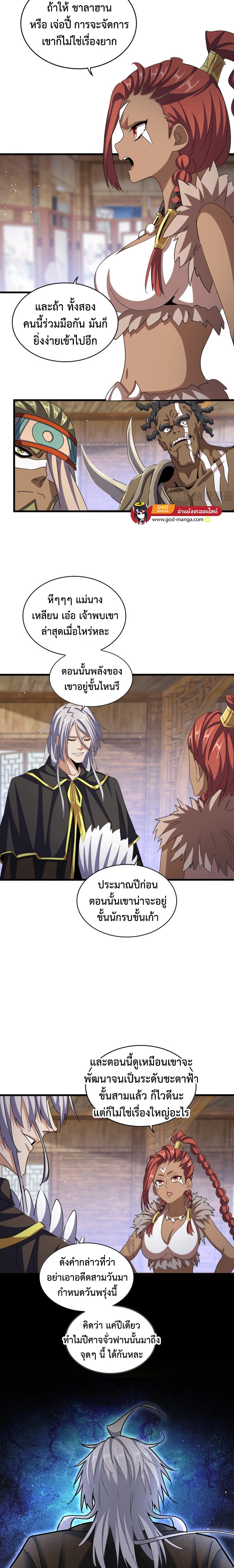 อ่านมังงะใหม่ ก่อนใคร 1668manga.com