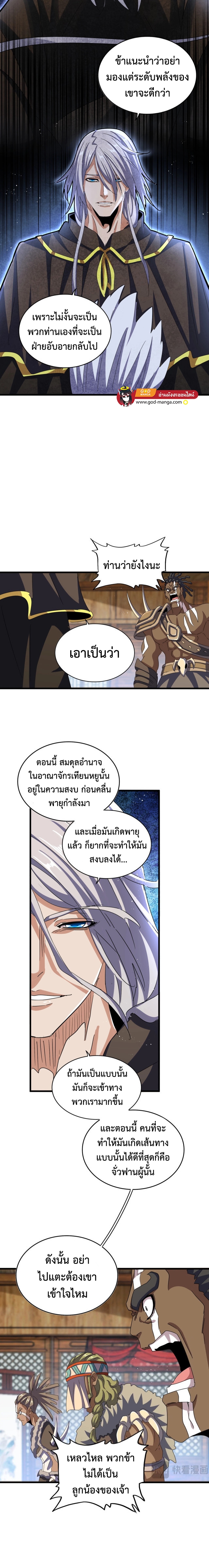 อ่านมังงะใหม่ ก่อนใคร 1668manga.com