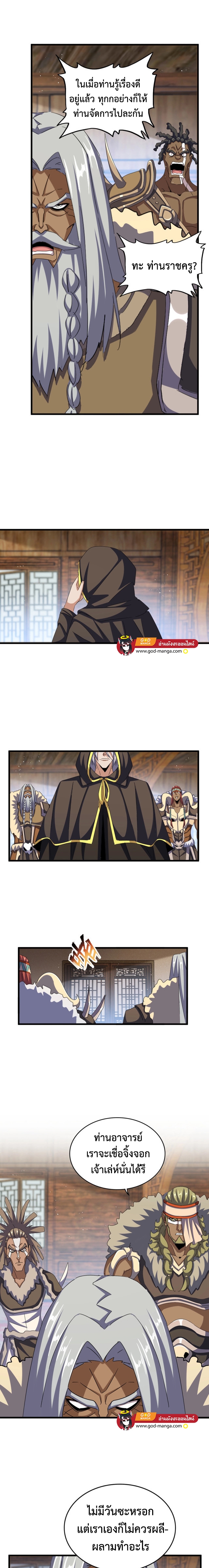 อ่านมังงะใหม่ ก่อนใคร 1668manga.com