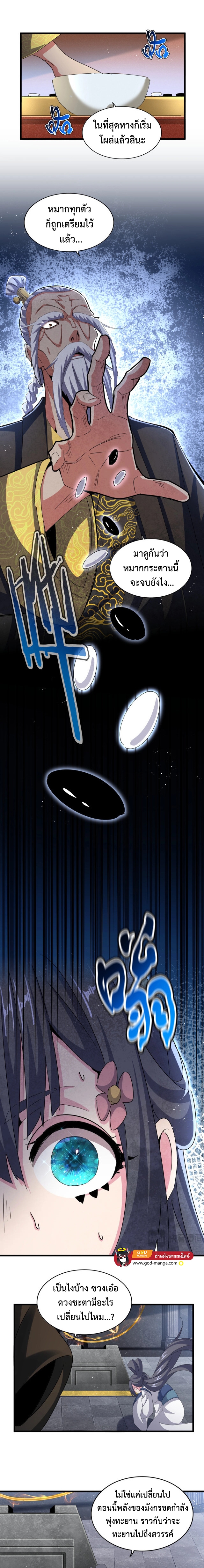 อ่านมังงะใหม่ ก่อนใคร 1668manga.com