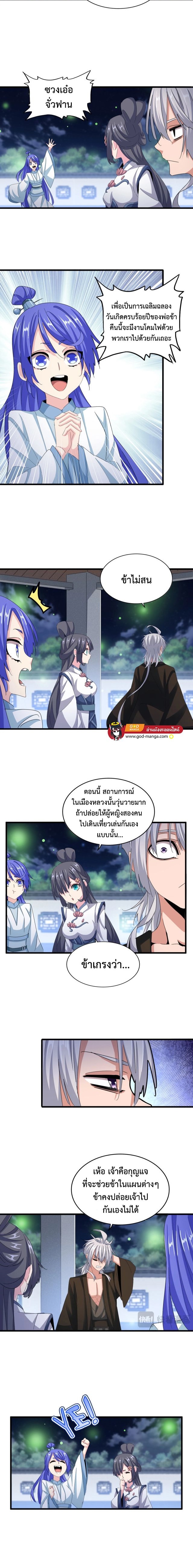 อ่านมังงะใหม่ ก่อนใคร 1668manga.com