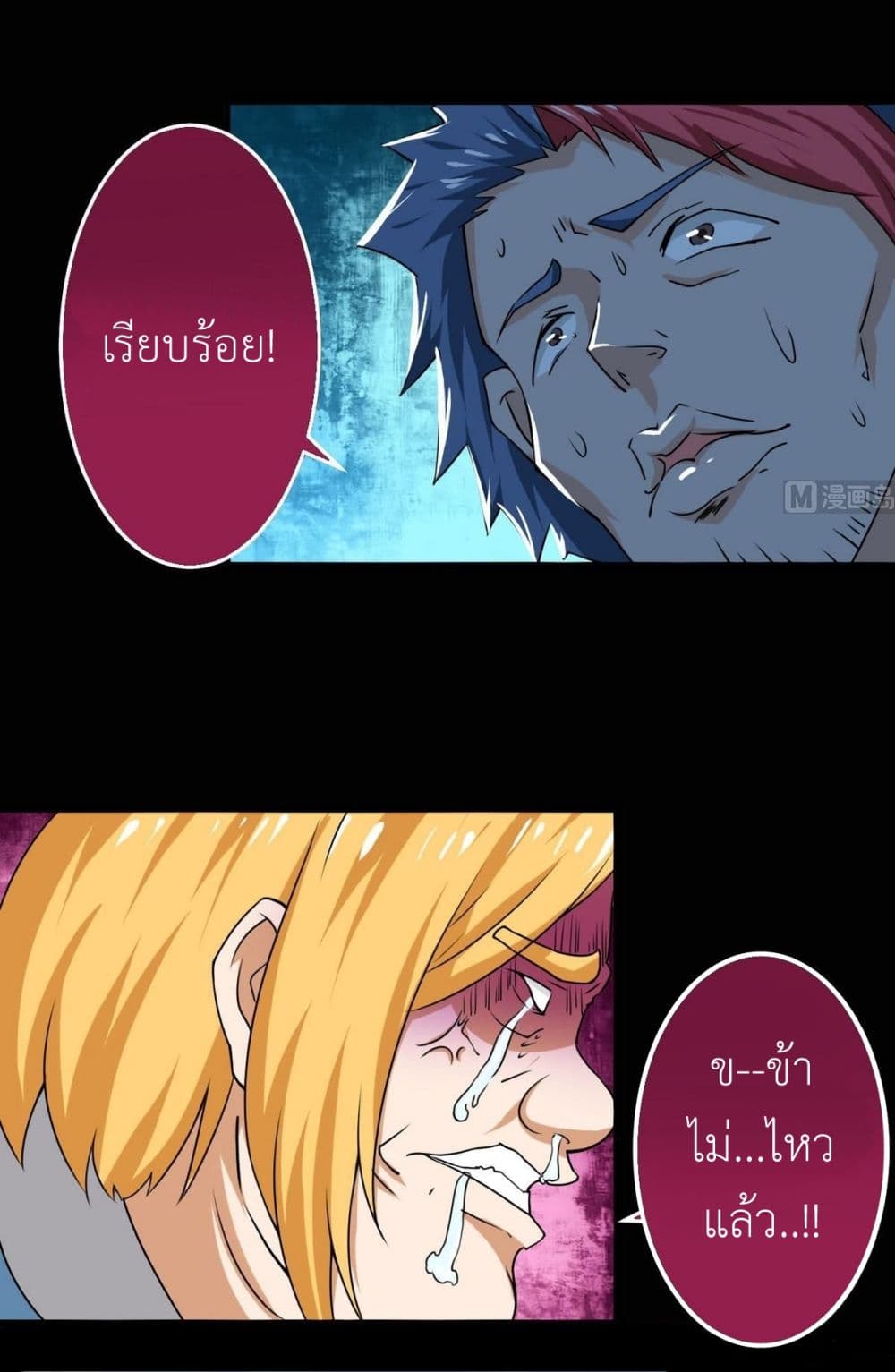 1668manga.com อ่านมังงะตอนใหม่