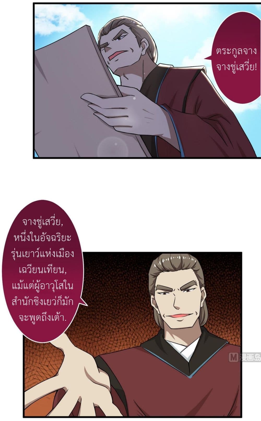 1668manga.com อ่านมังงะตอนใหม่