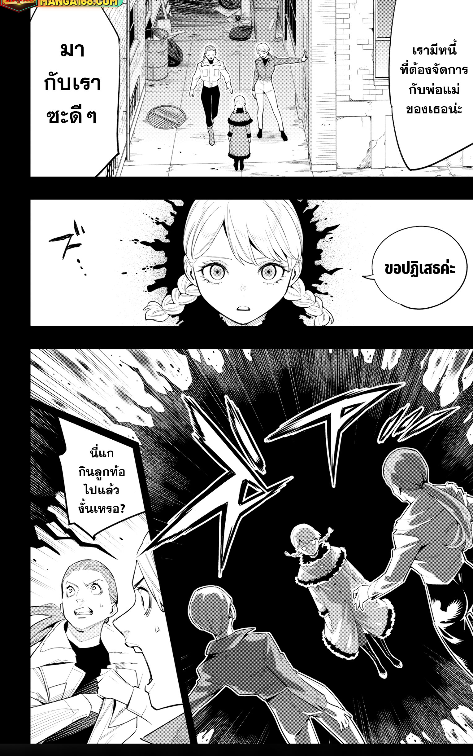 อ่านมังงะใหม่ ก่อนใคร 1668manga.com