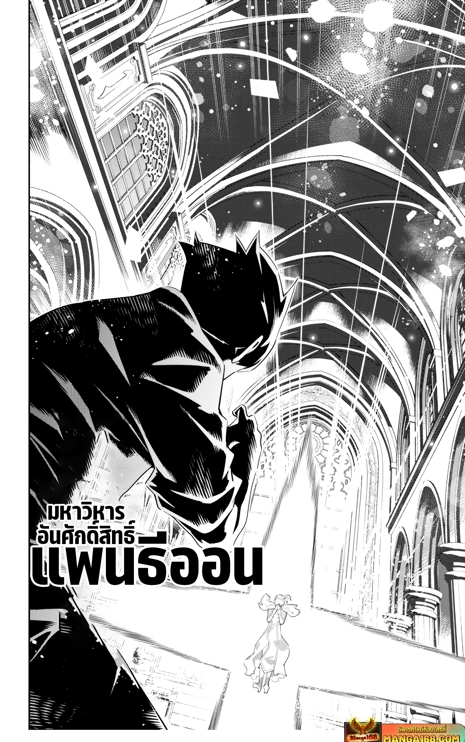 อ่านมังงะใหม่ ก่อนใคร 1668manga.com