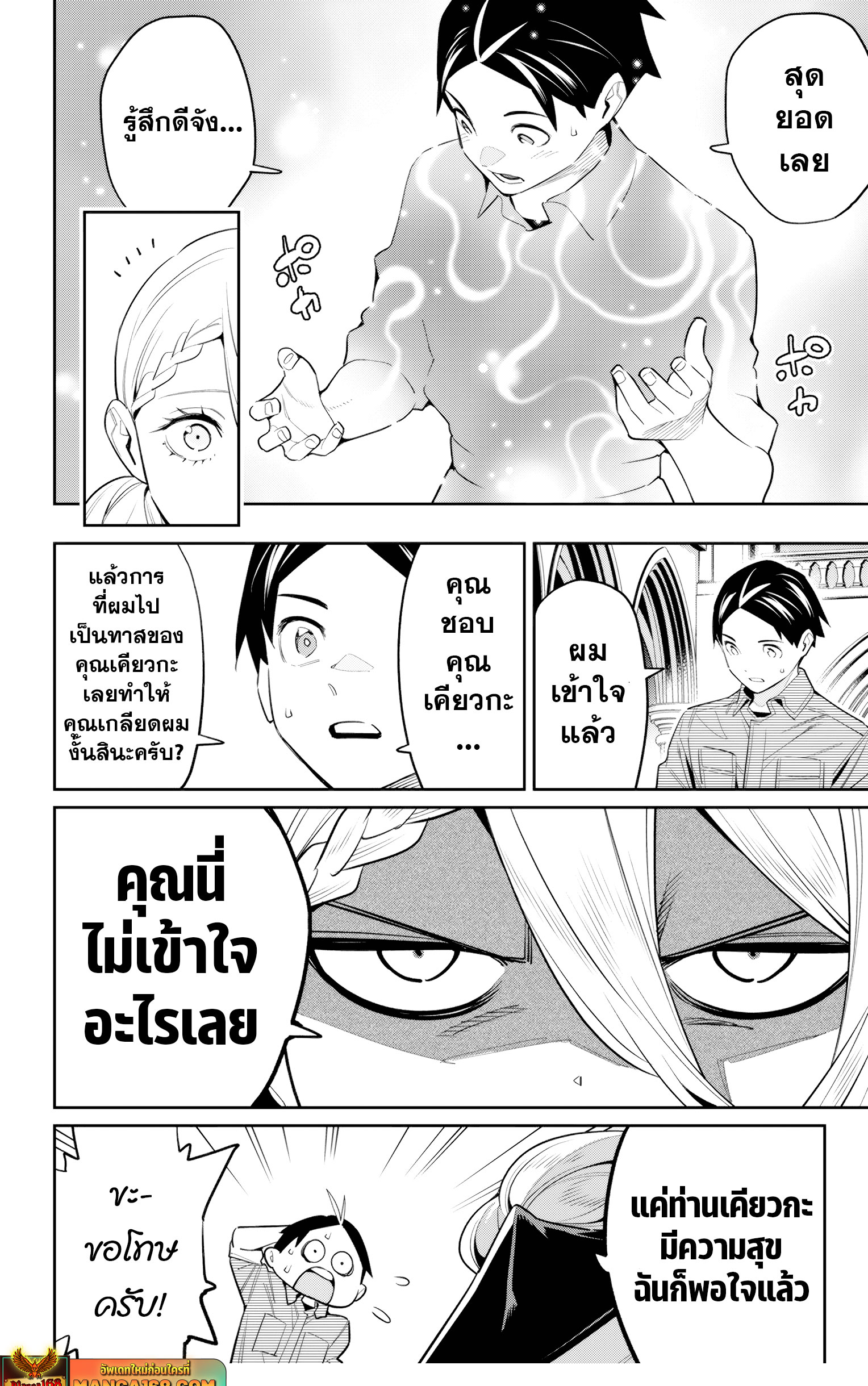 อ่านมังงะใหม่ ก่อนใคร 1668manga.com