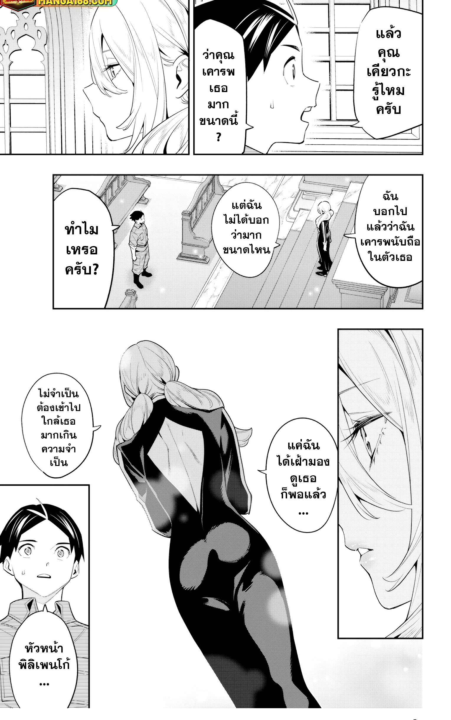 อ่านมังงะใหม่ ก่อนใคร 1668manga.com