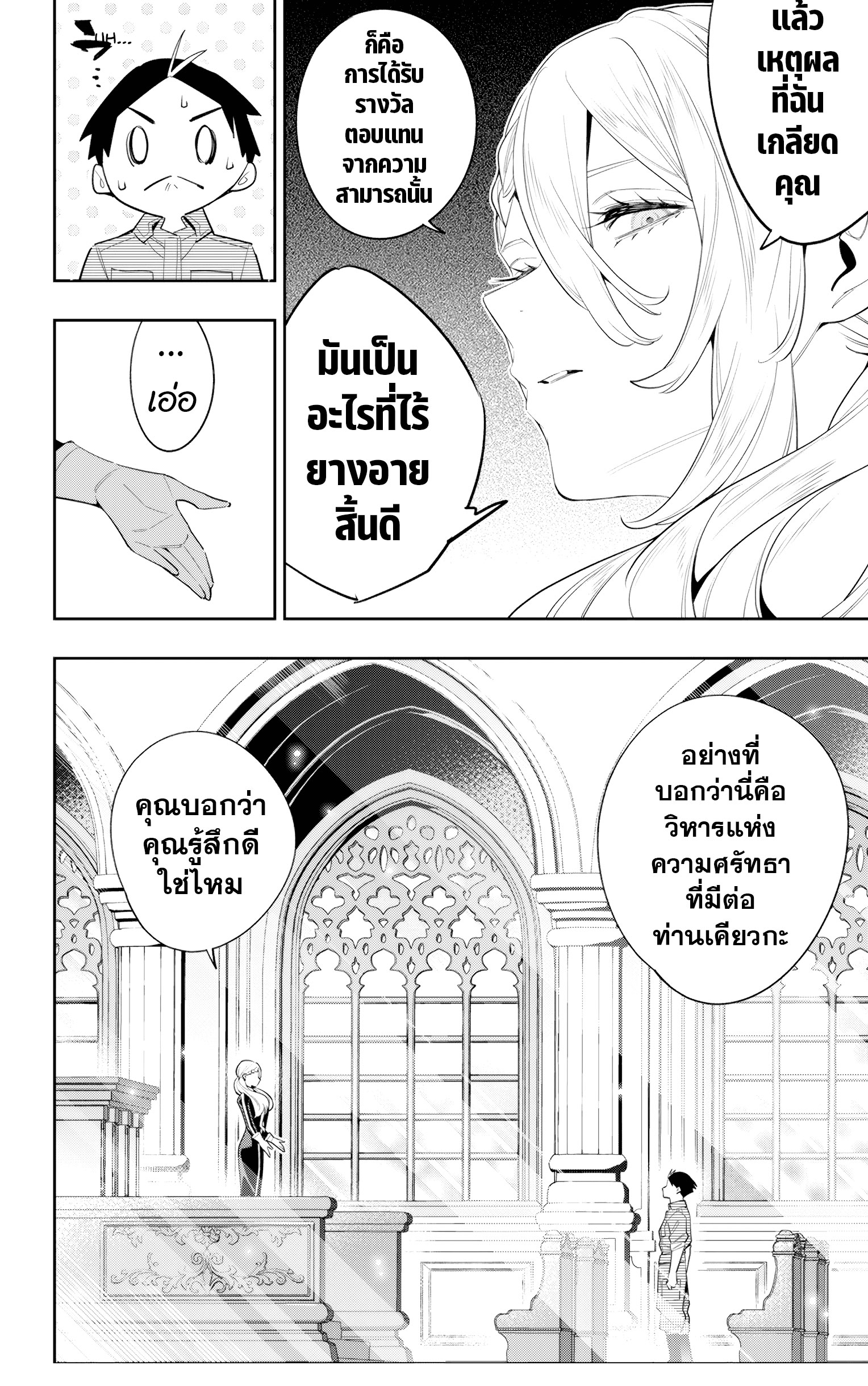 อ่านมังงะใหม่ ก่อนใคร 1668manga.com