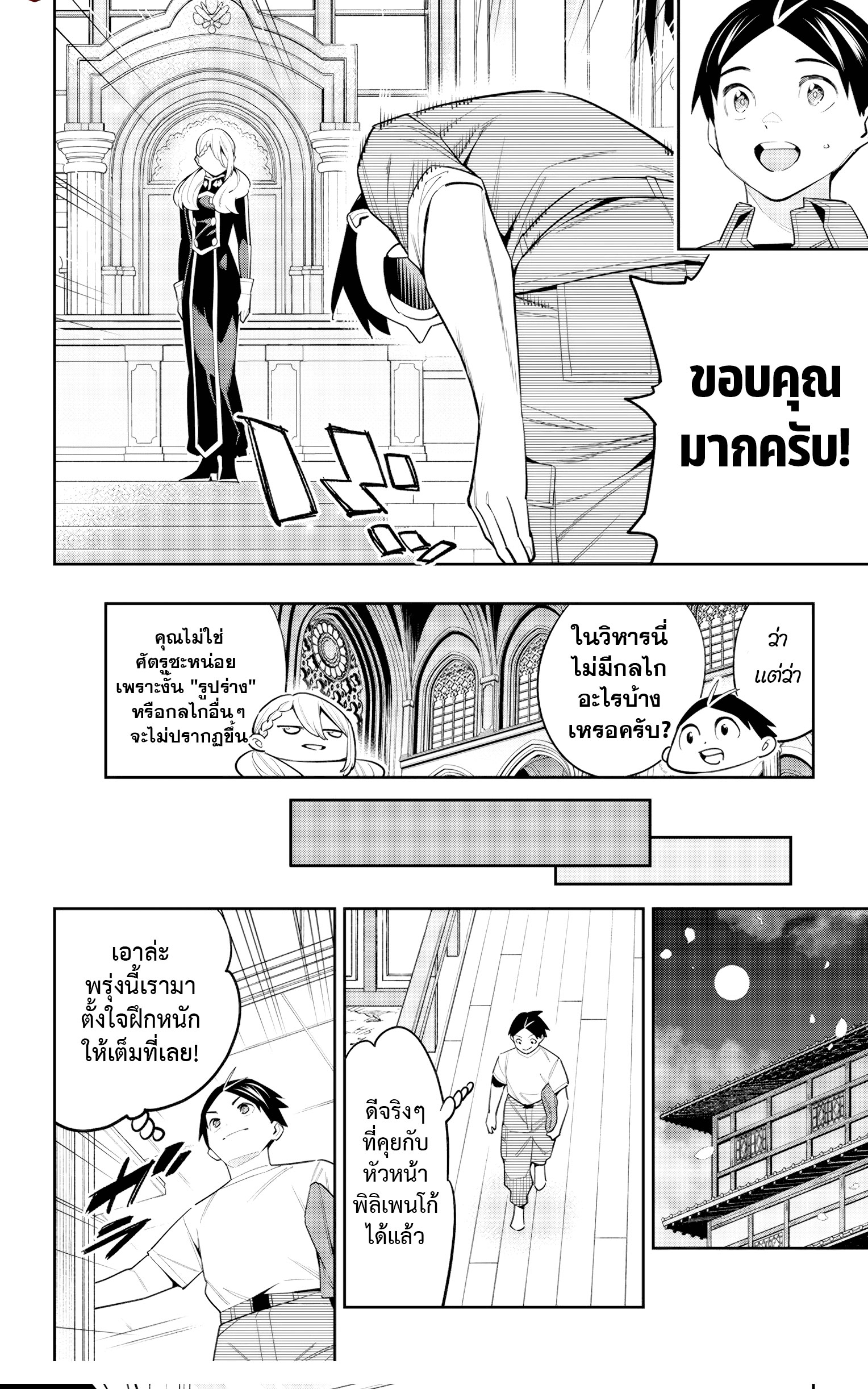 อ่านมังงะใหม่ ก่อนใคร 1668manga.com