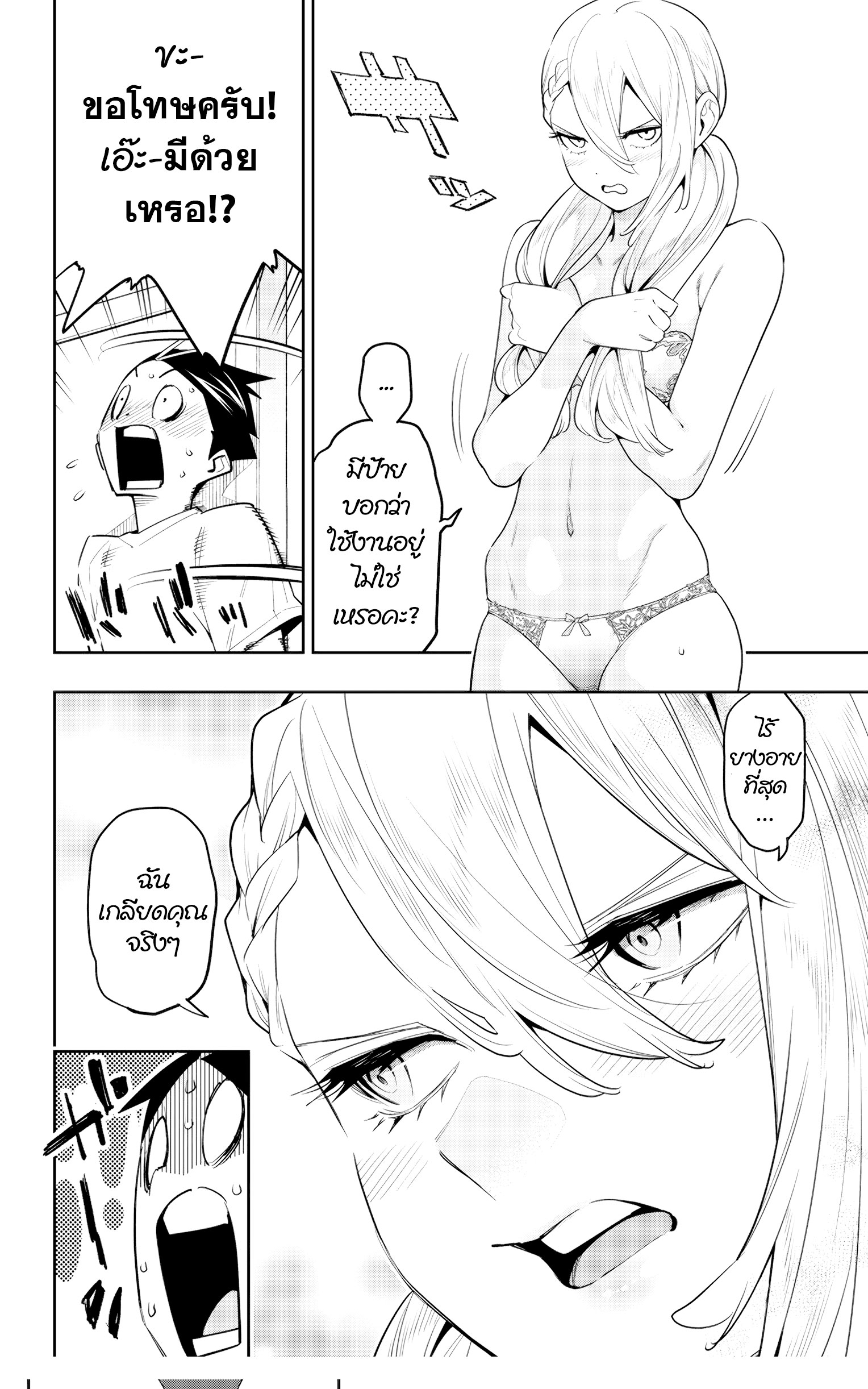 อ่านมังงะใหม่ ก่อนใคร 1668manga.com