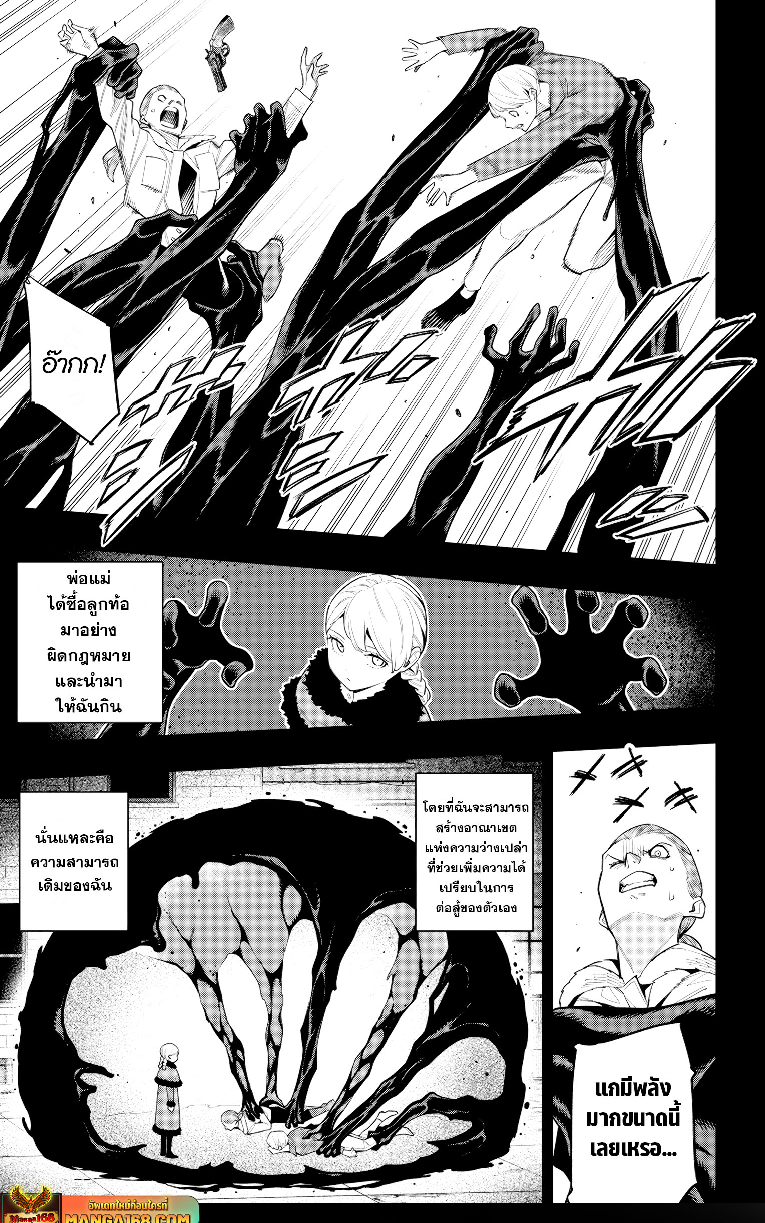 อ่านมังงะใหม่ ก่อนใคร 1668manga.com