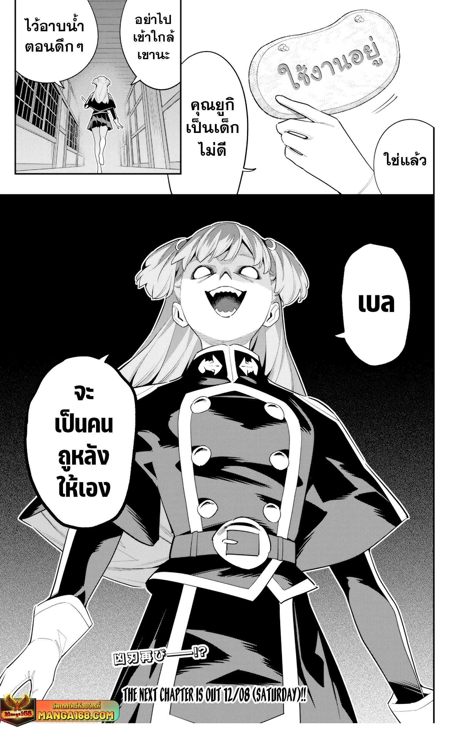 อ่านมังงะใหม่ ก่อนใคร 1668manga.com