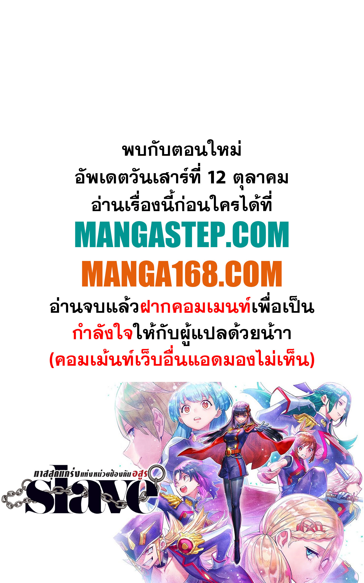 อ่านมังงะใหม่ ก่อนใคร 1668manga.com