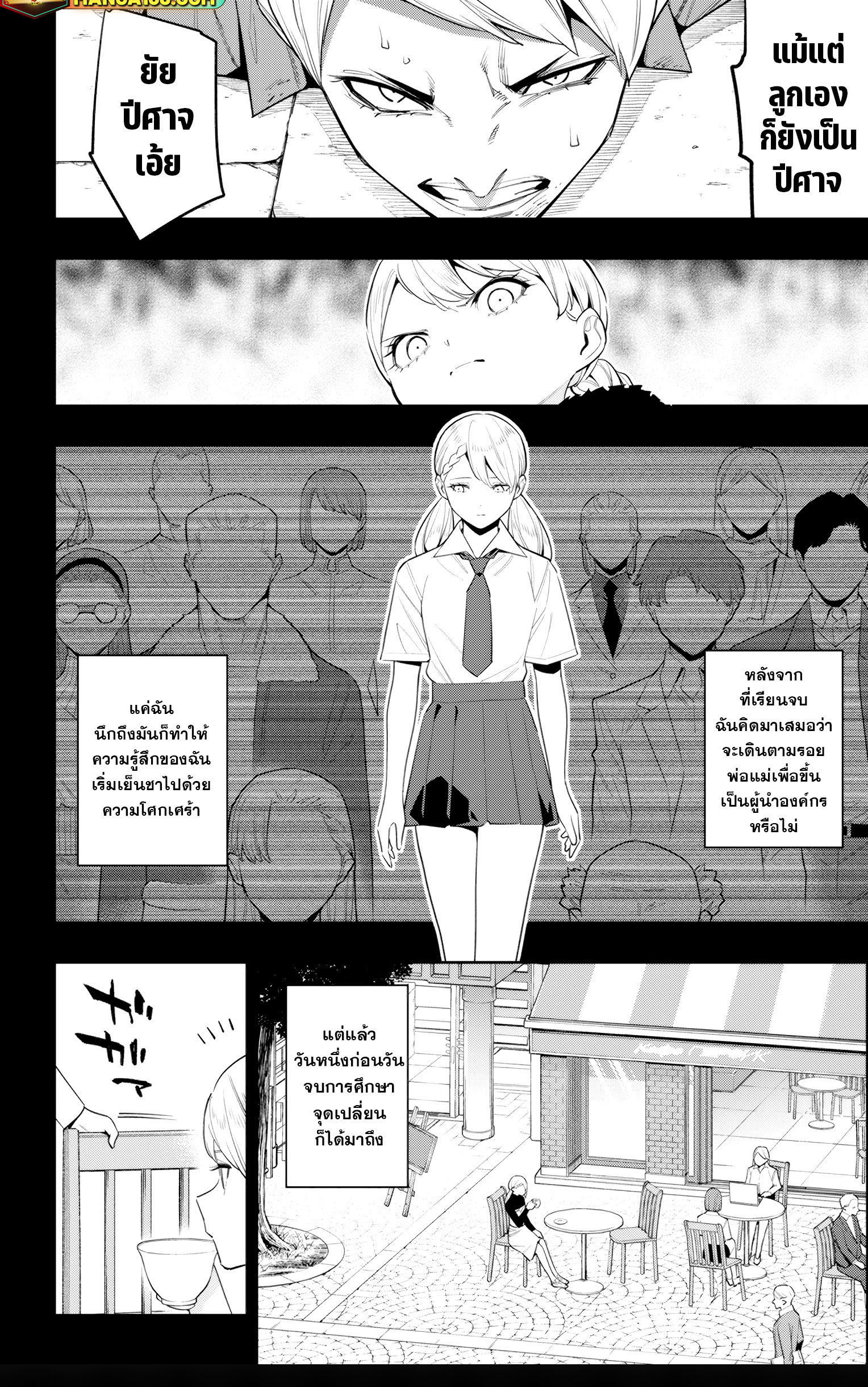 อ่านมังงะใหม่ ก่อนใคร 1668manga.com