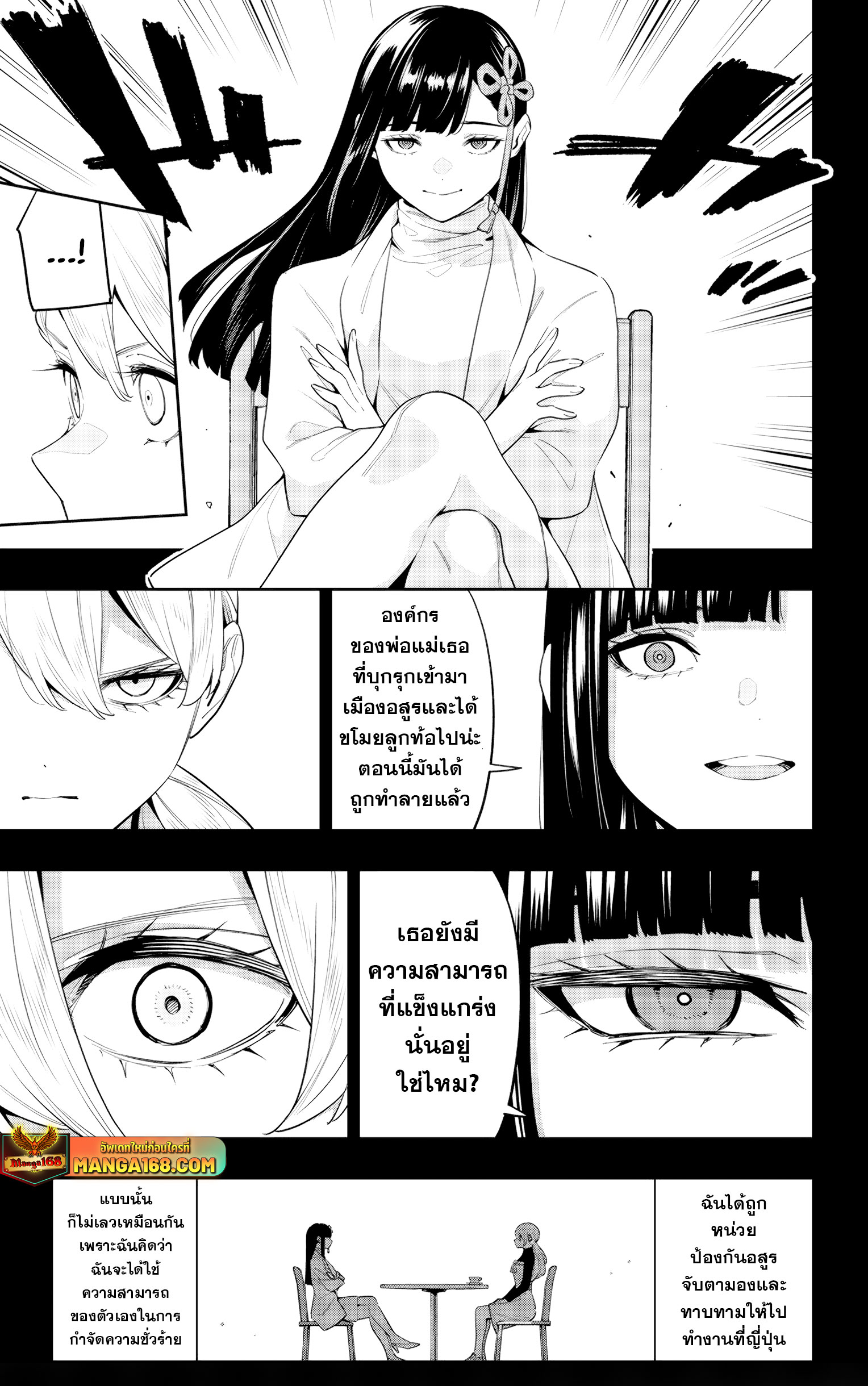 อ่านมังงะใหม่ ก่อนใคร 1668manga.com