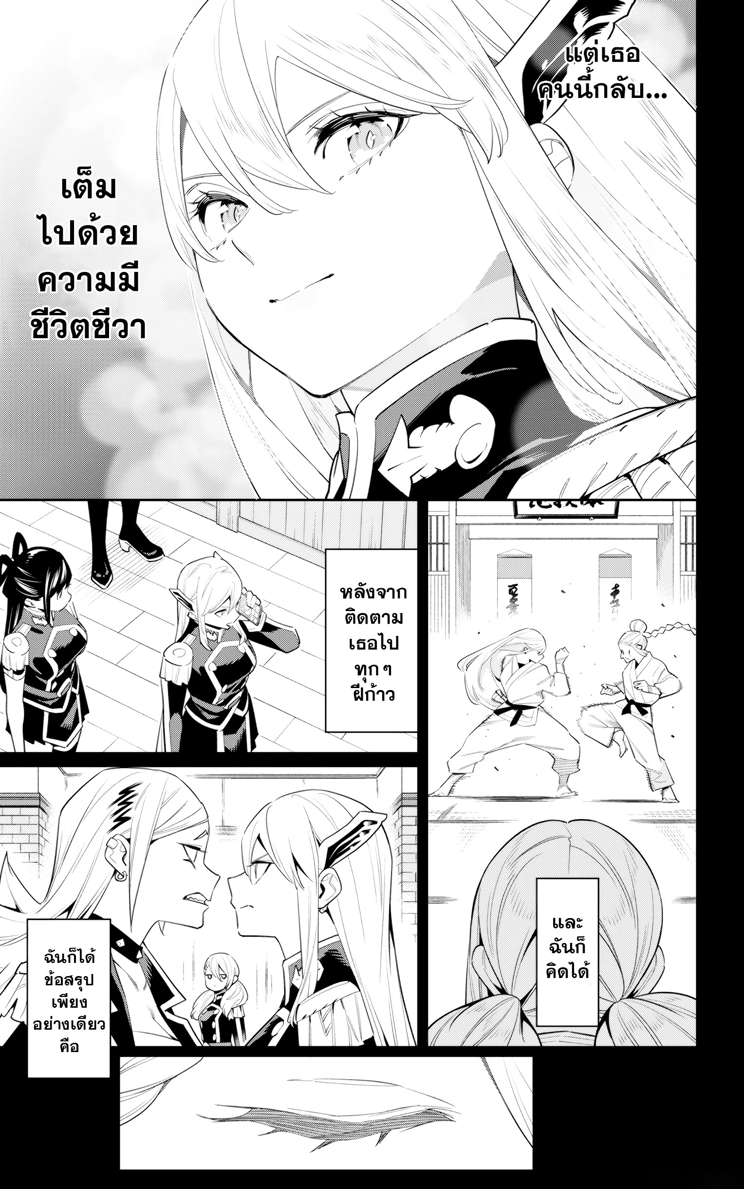 อ่านมังงะใหม่ ก่อนใคร 1668manga.com