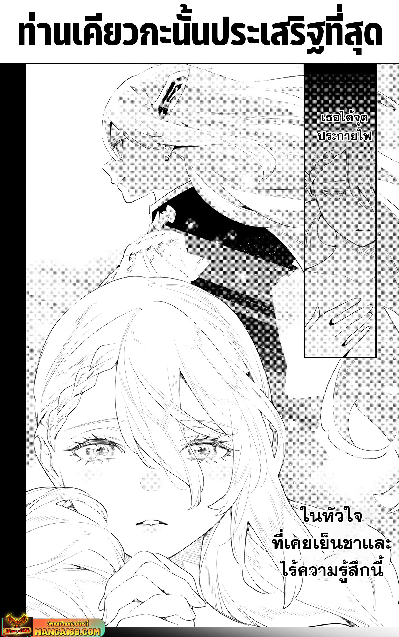 อ่านมังงะใหม่ ก่อนใคร 1668manga.com