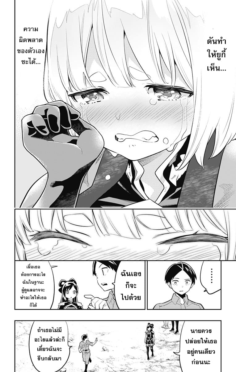 อ่านมังงะใหม่ ก่อนใคร 1668manga.com