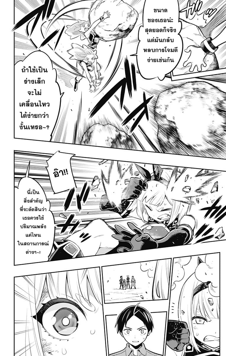 อ่านมังงะใหม่ ก่อนใคร 1668manga.com