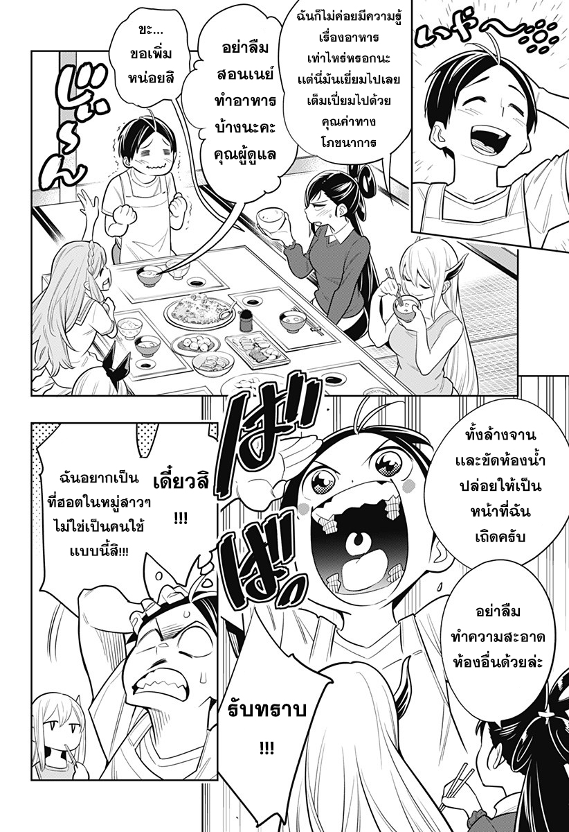 อ่านมังงะใหม่ ก่อนใคร 1668manga.com