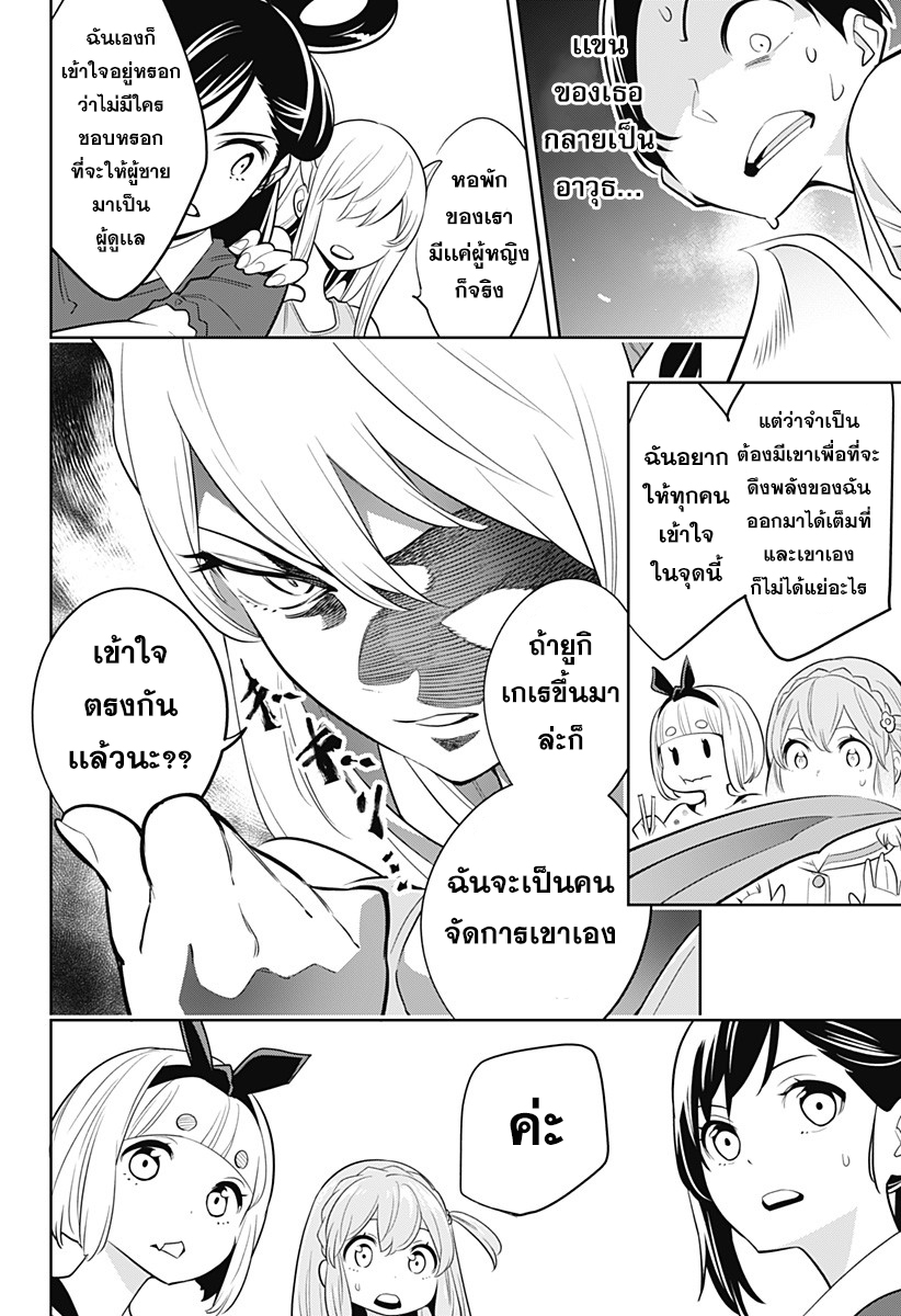อ่านมังงะใหม่ ก่อนใคร 1668manga.com