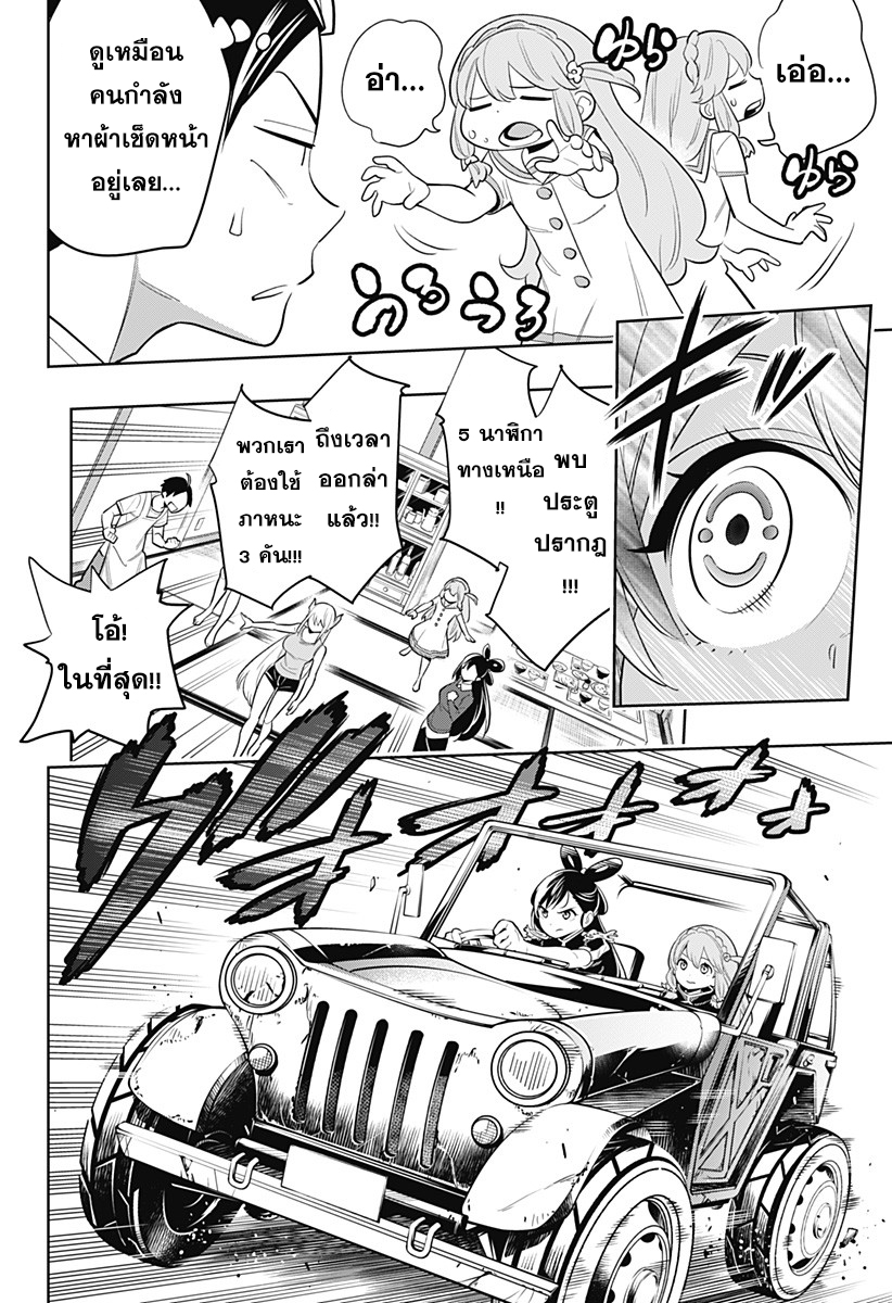 อ่านมังงะใหม่ ก่อนใคร 1668manga.com