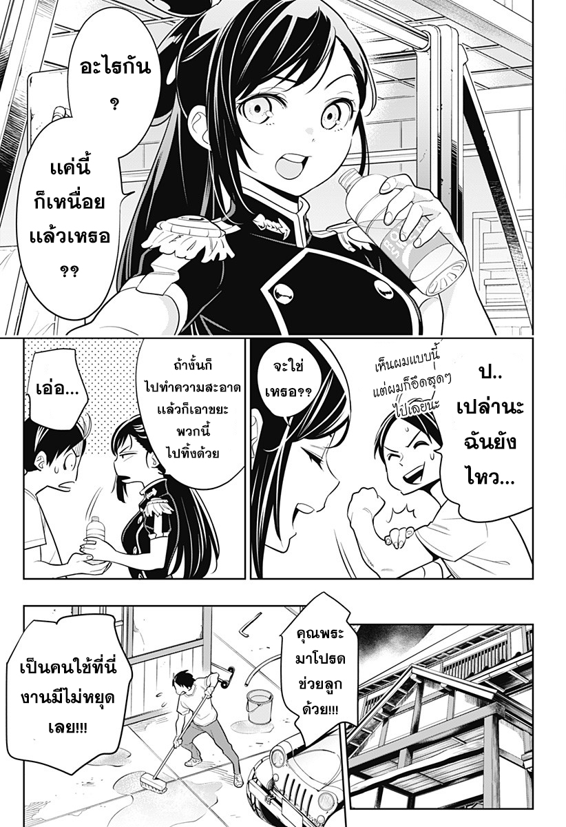 อ่านมังงะใหม่ ก่อนใคร 1668manga.com