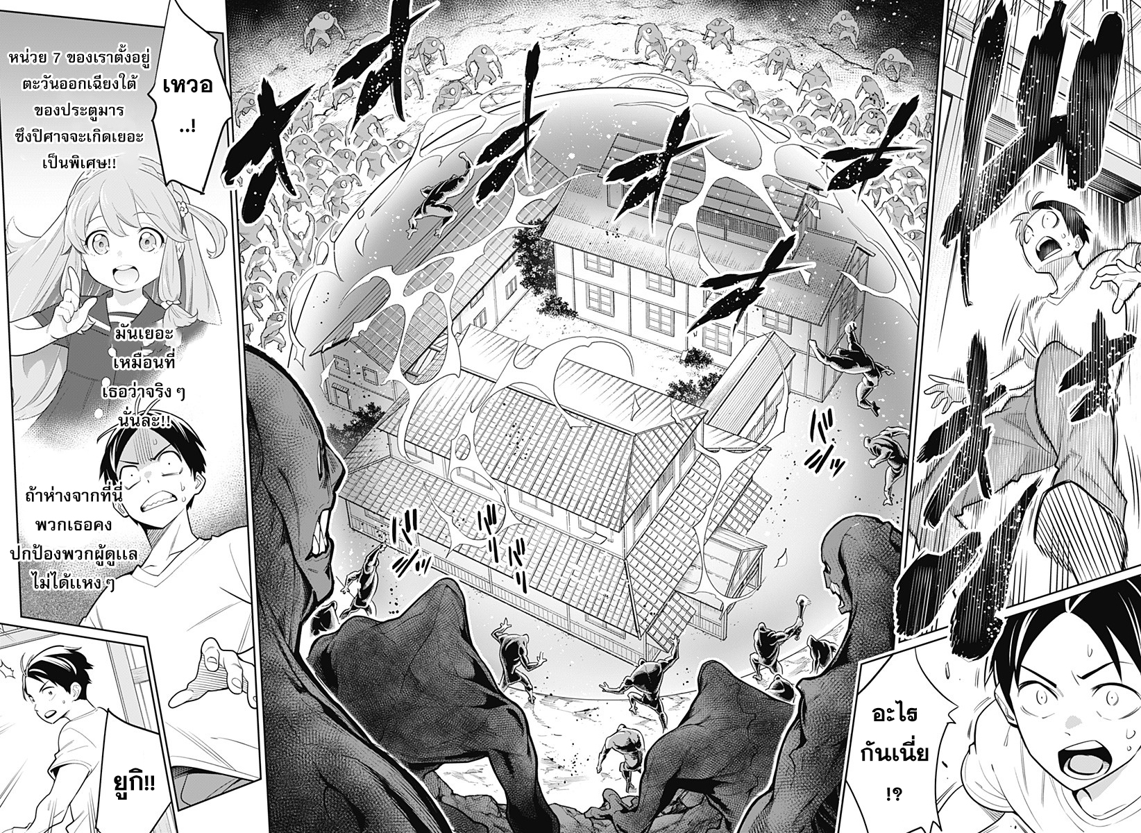 อ่านมังงะใหม่ ก่อนใคร 1668manga.com