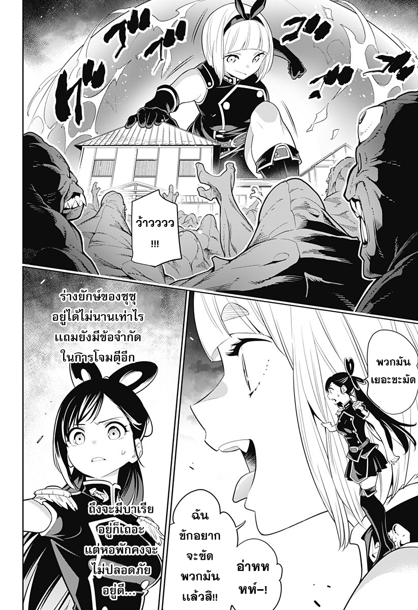 อ่านมังงะใหม่ ก่อนใคร 1668manga.com