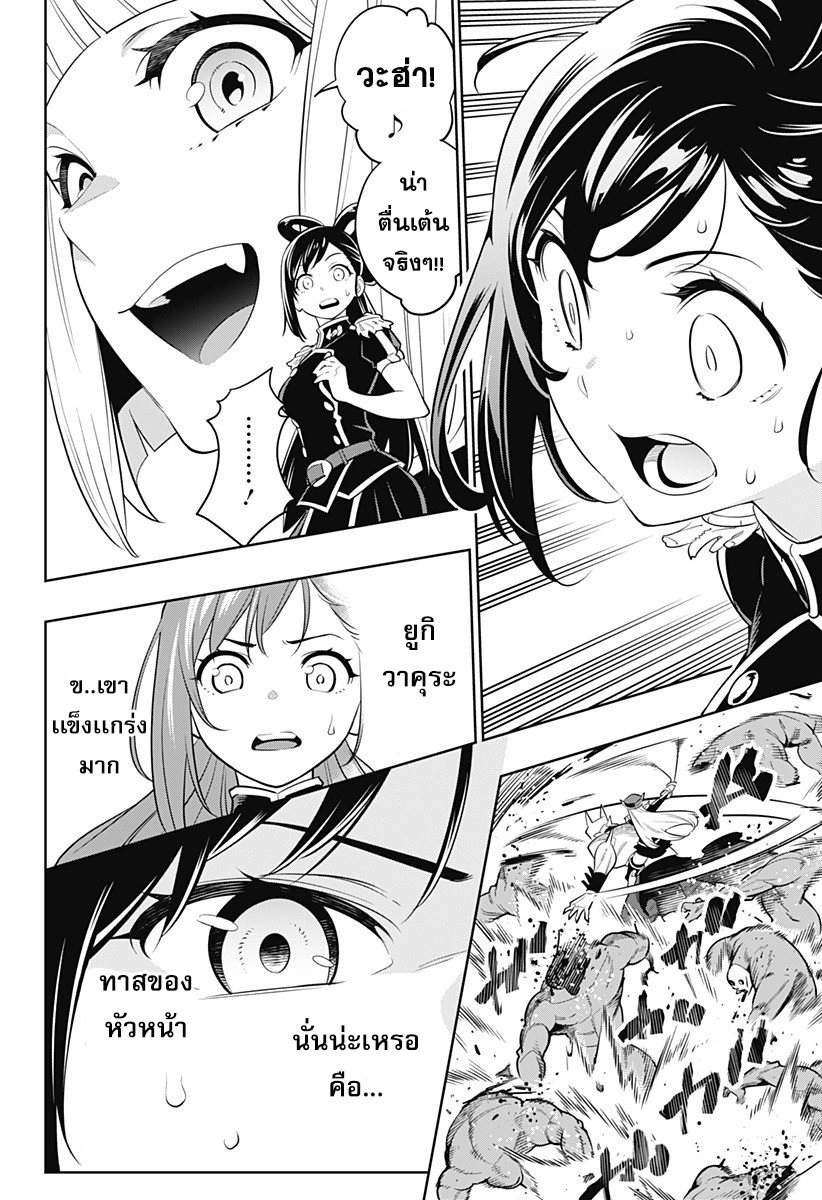 อ่านมังงะใหม่ ก่อนใคร 1668manga.com