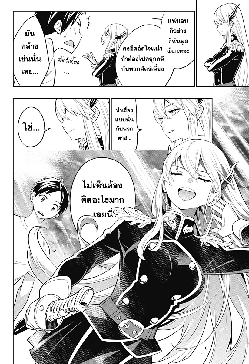 อ่านมังงะใหม่ ก่อนใคร 1668manga.com