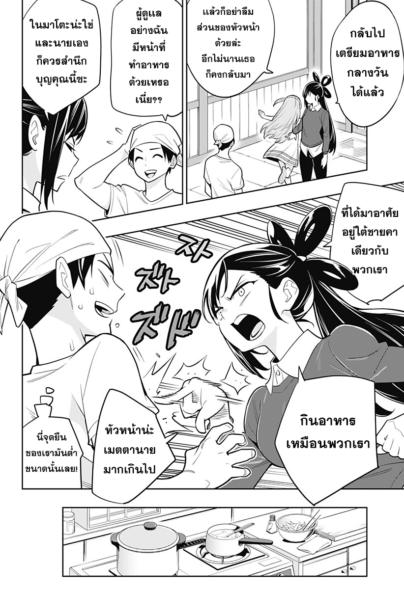 อ่านมังงะใหม่ ก่อนใคร 1668manga.com
