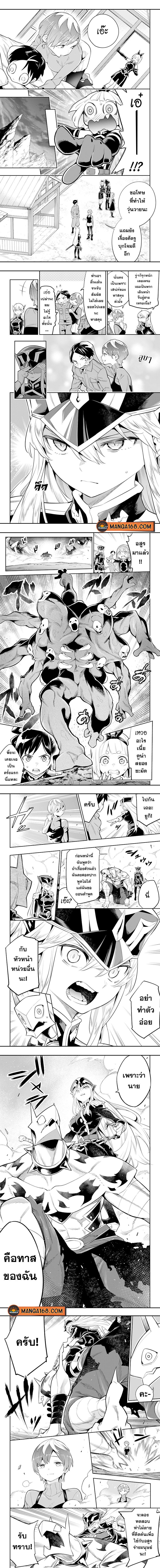 อ่านมังงะใหม่ ก่อนใคร 1668manga.com