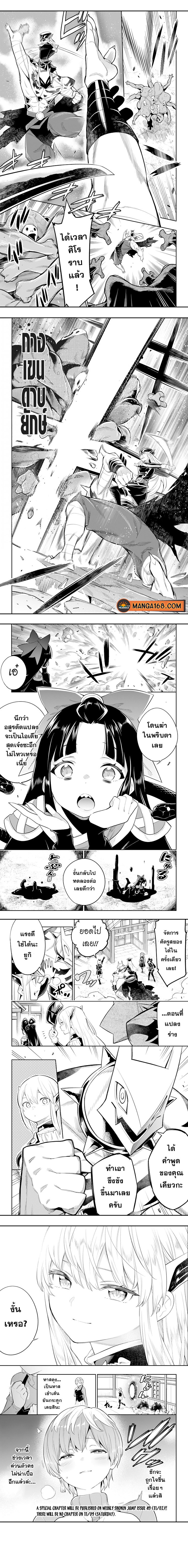 อ่านมังงะใหม่ ก่อนใคร 1668manga.com