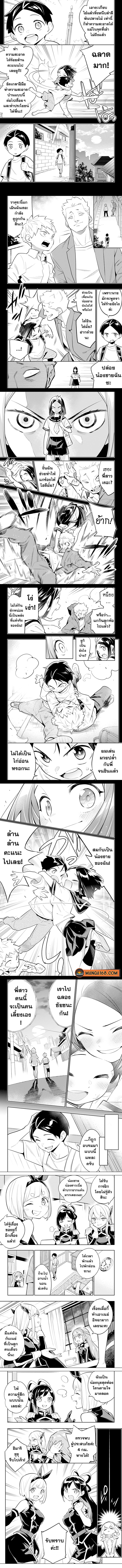อ่านมังงะใหม่ ก่อนใคร 1668manga.com