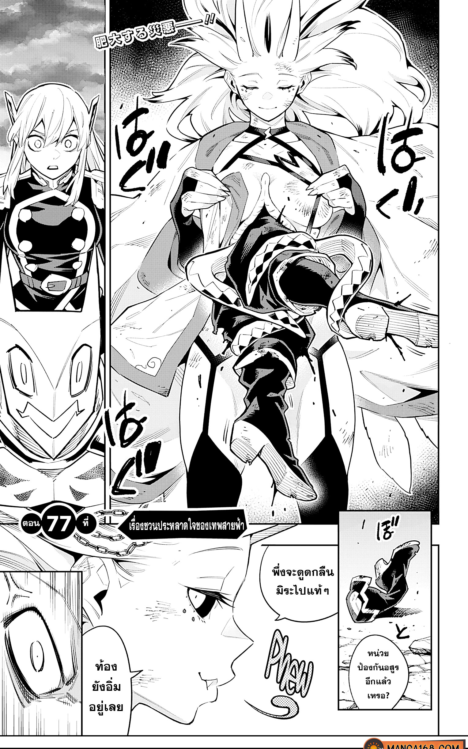 อ่านมังงะใหม่ ก่อนใคร 1668manga.com