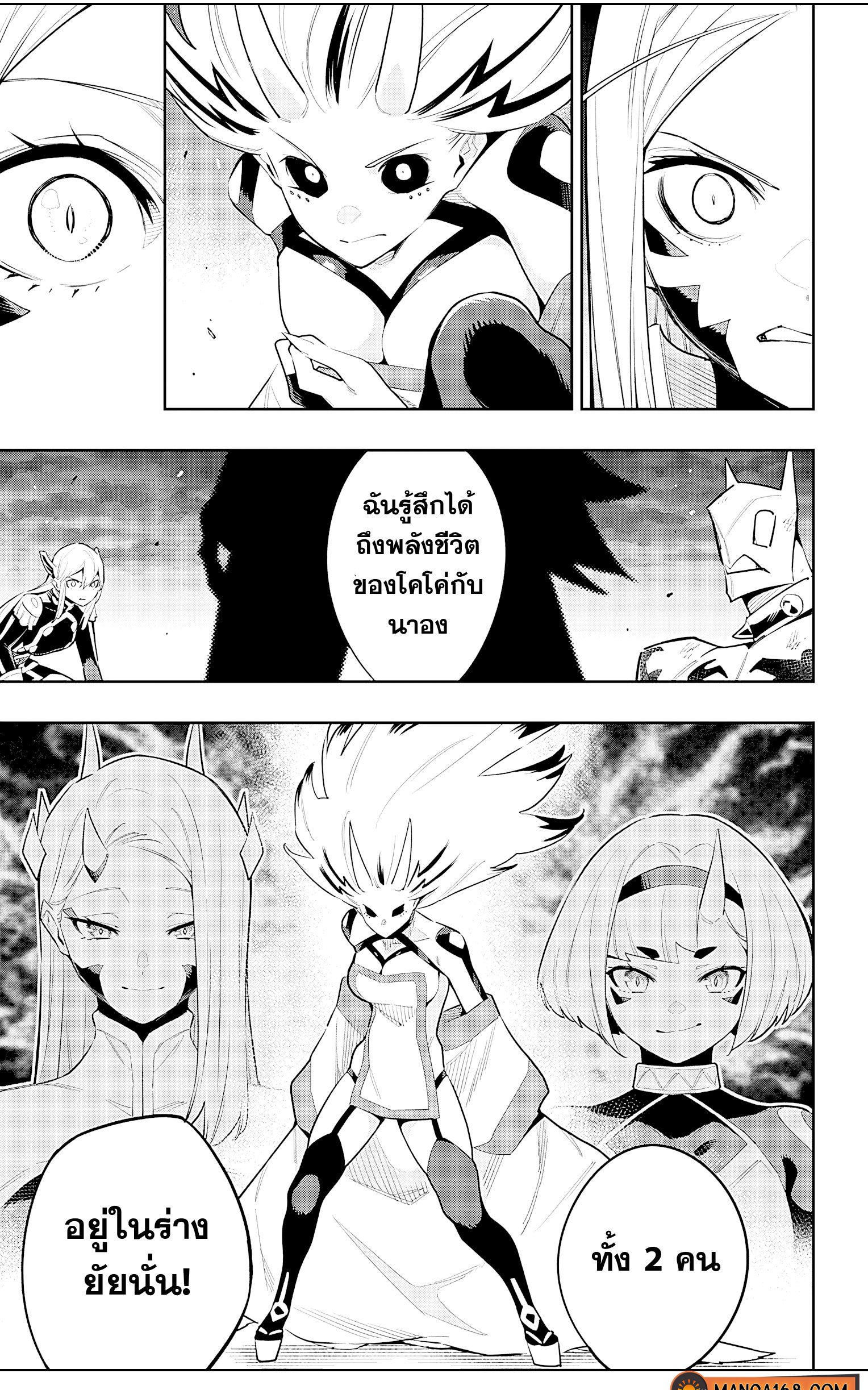 อ่านมังงะใหม่ ก่อนใคร 1668manga.com