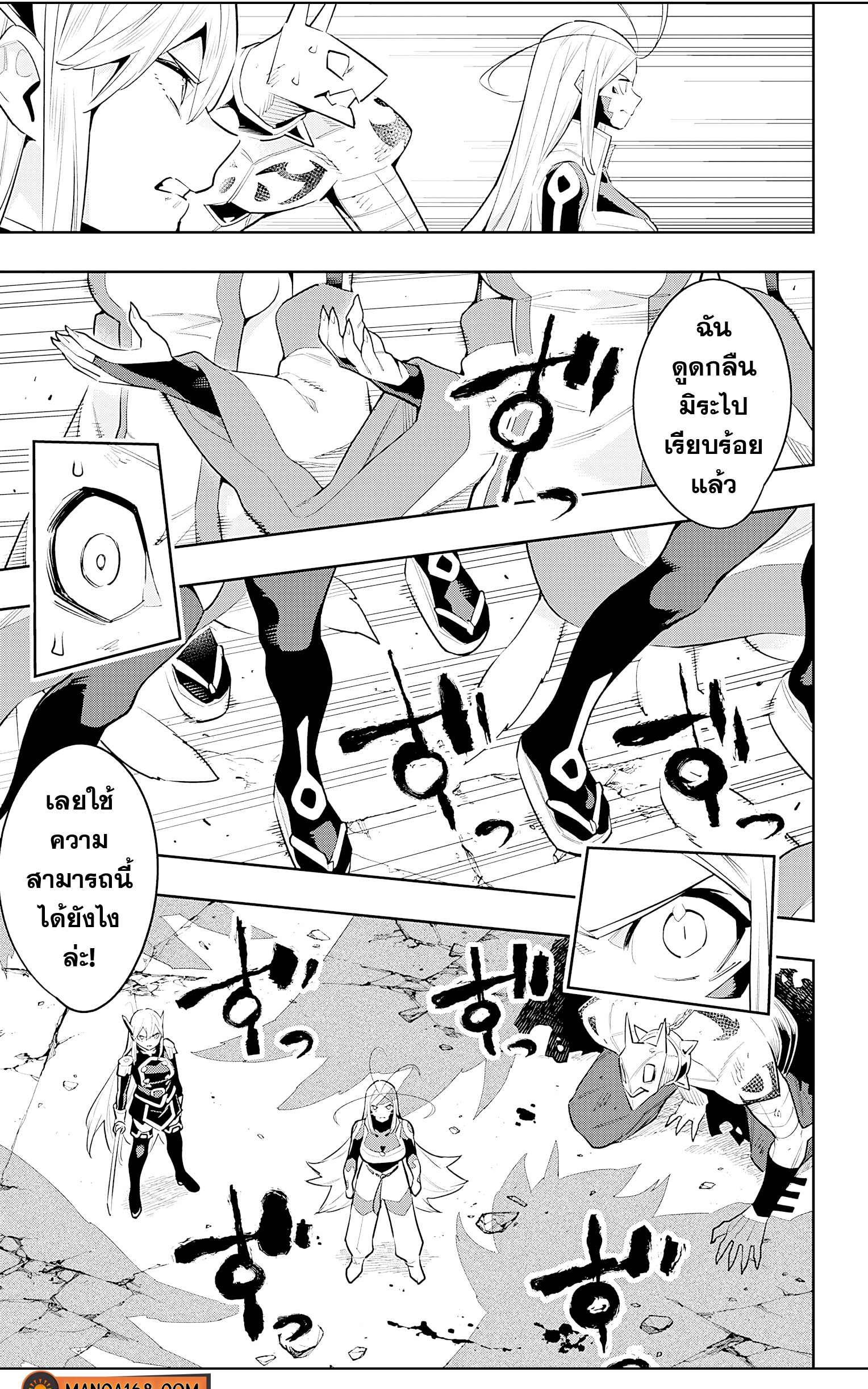 อ่านมังงะใหม่ ก่อนใคร 1668manga.com