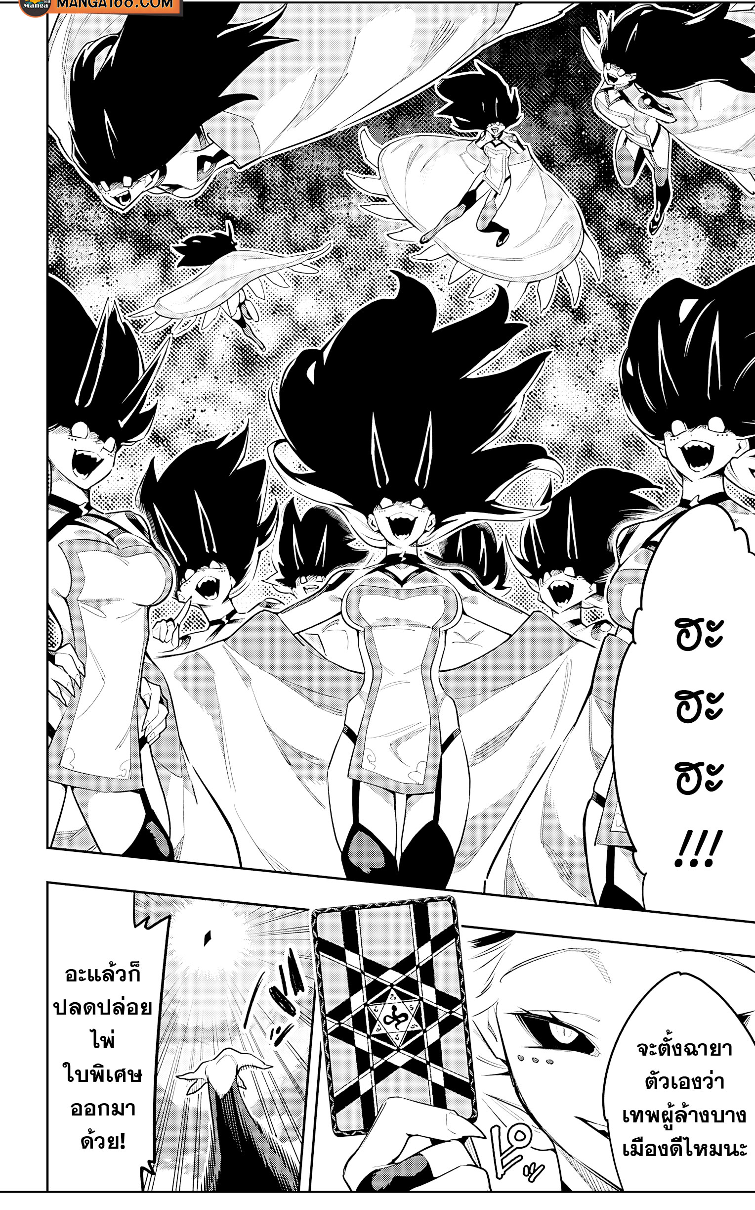 อ่านมังงะใหม่ ก่อนใคร 1668manga.com