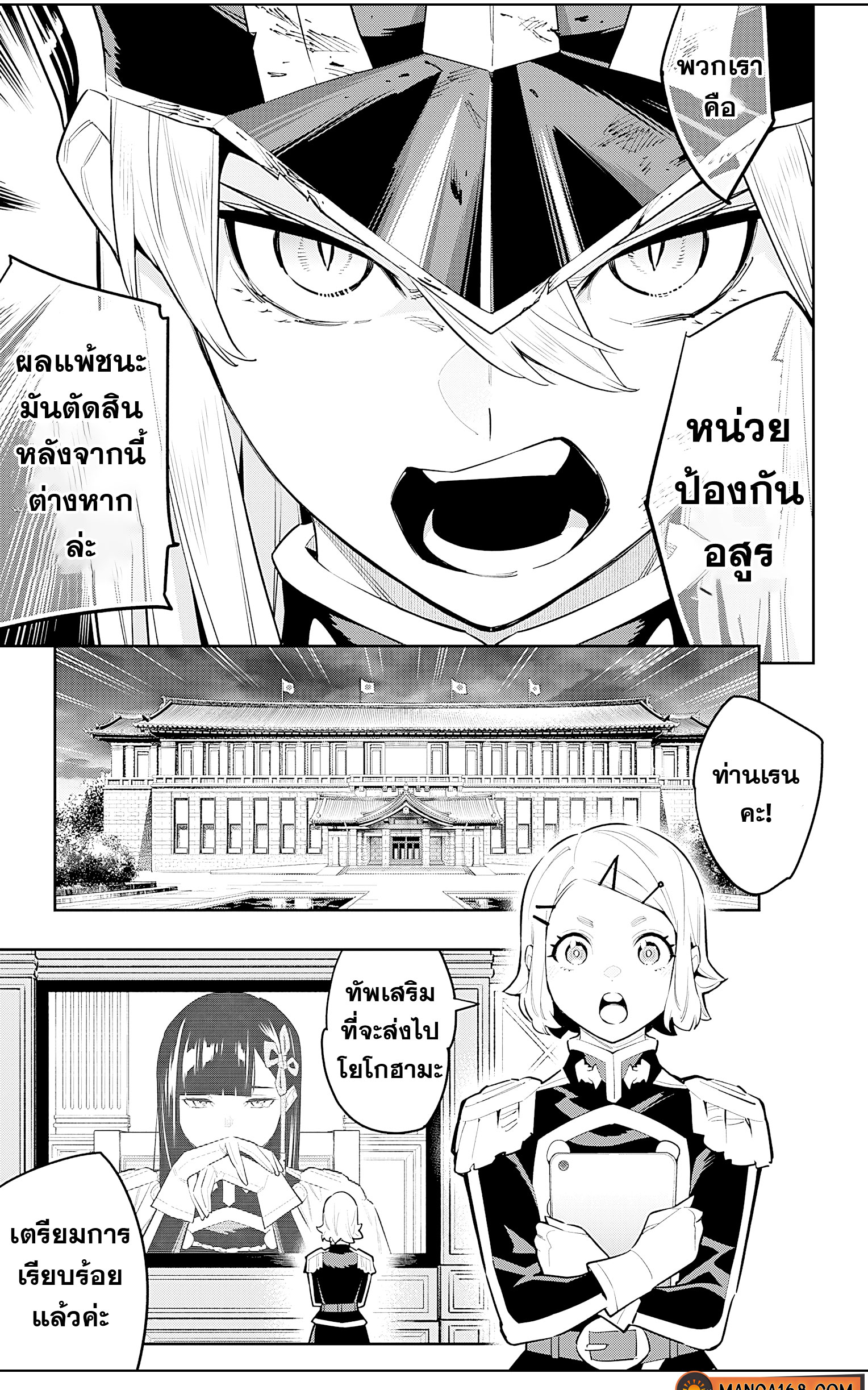 อ่านมังงะใหม่ ก่อนใคร 1668manga.com