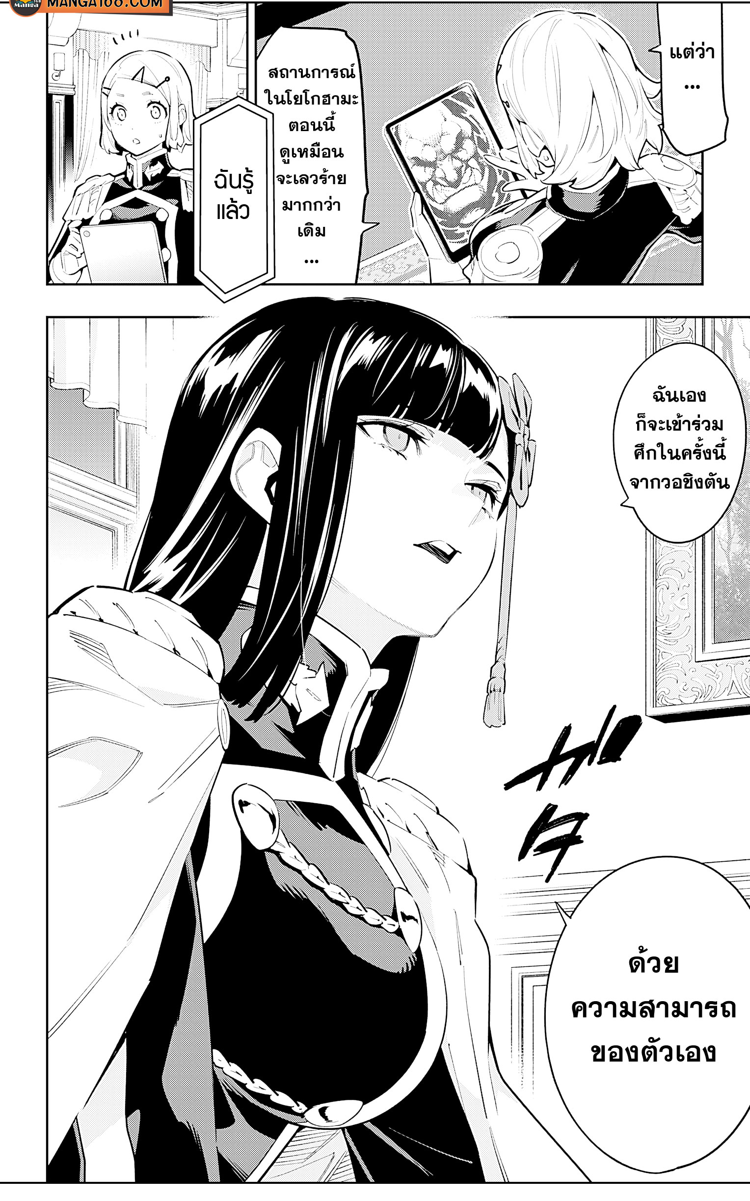 อ่านมังงะใหม่ ก่อนใคร 1668manga.com