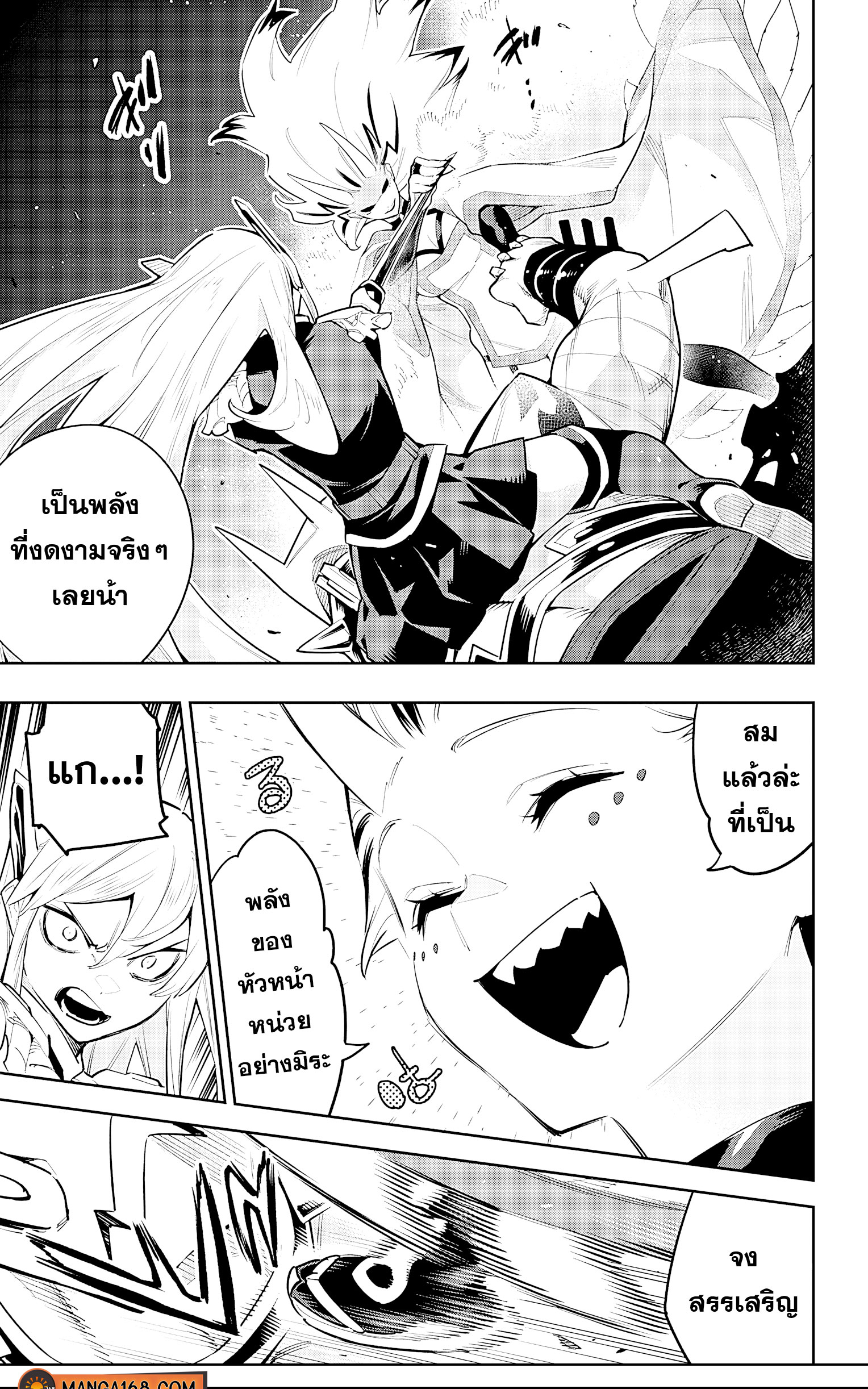 อ่านมังงะใหม่ ก่อนใคร 1668manga.com