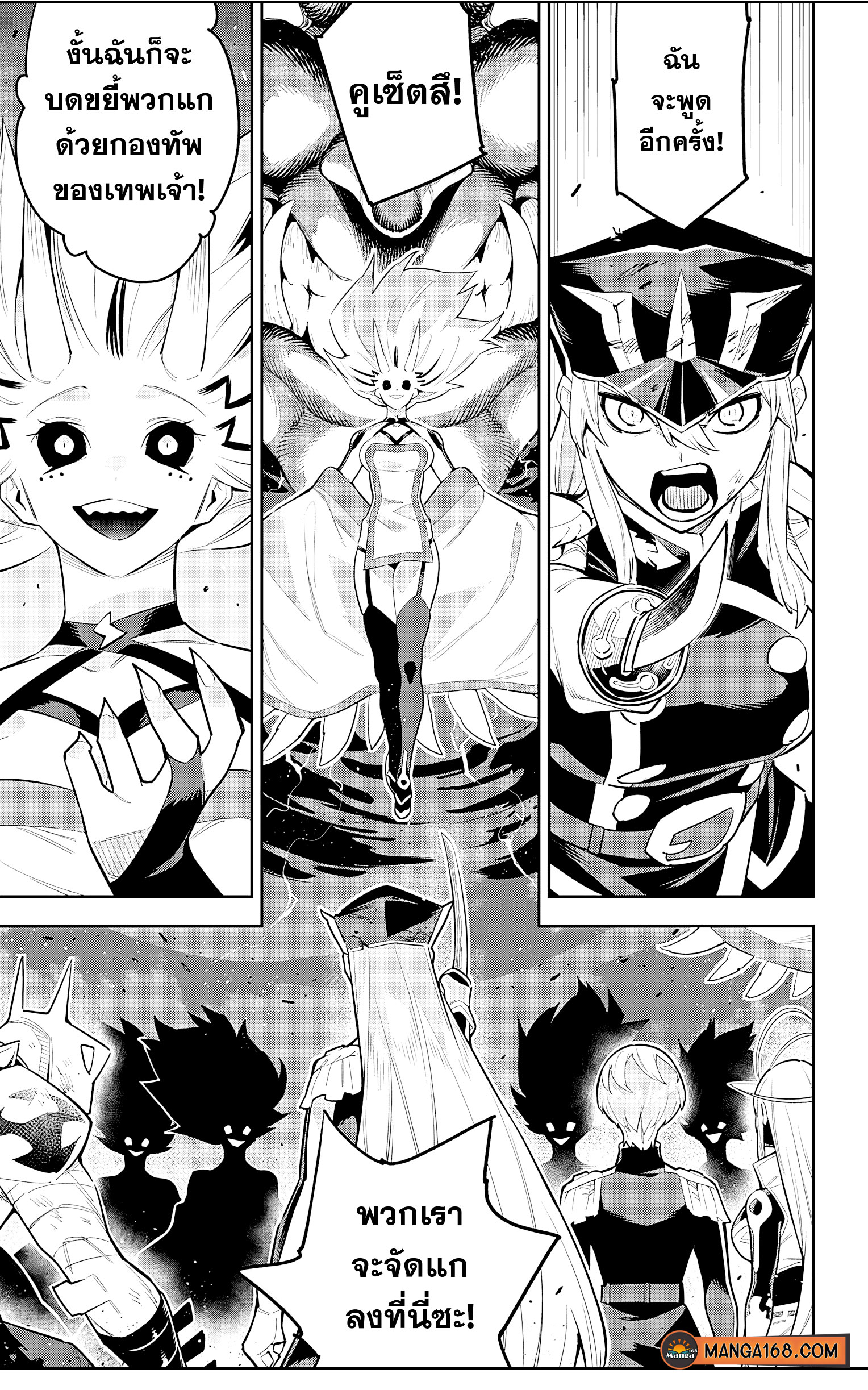 อ่านมังงะใหม่ ก่อนใคร 1668manga.com