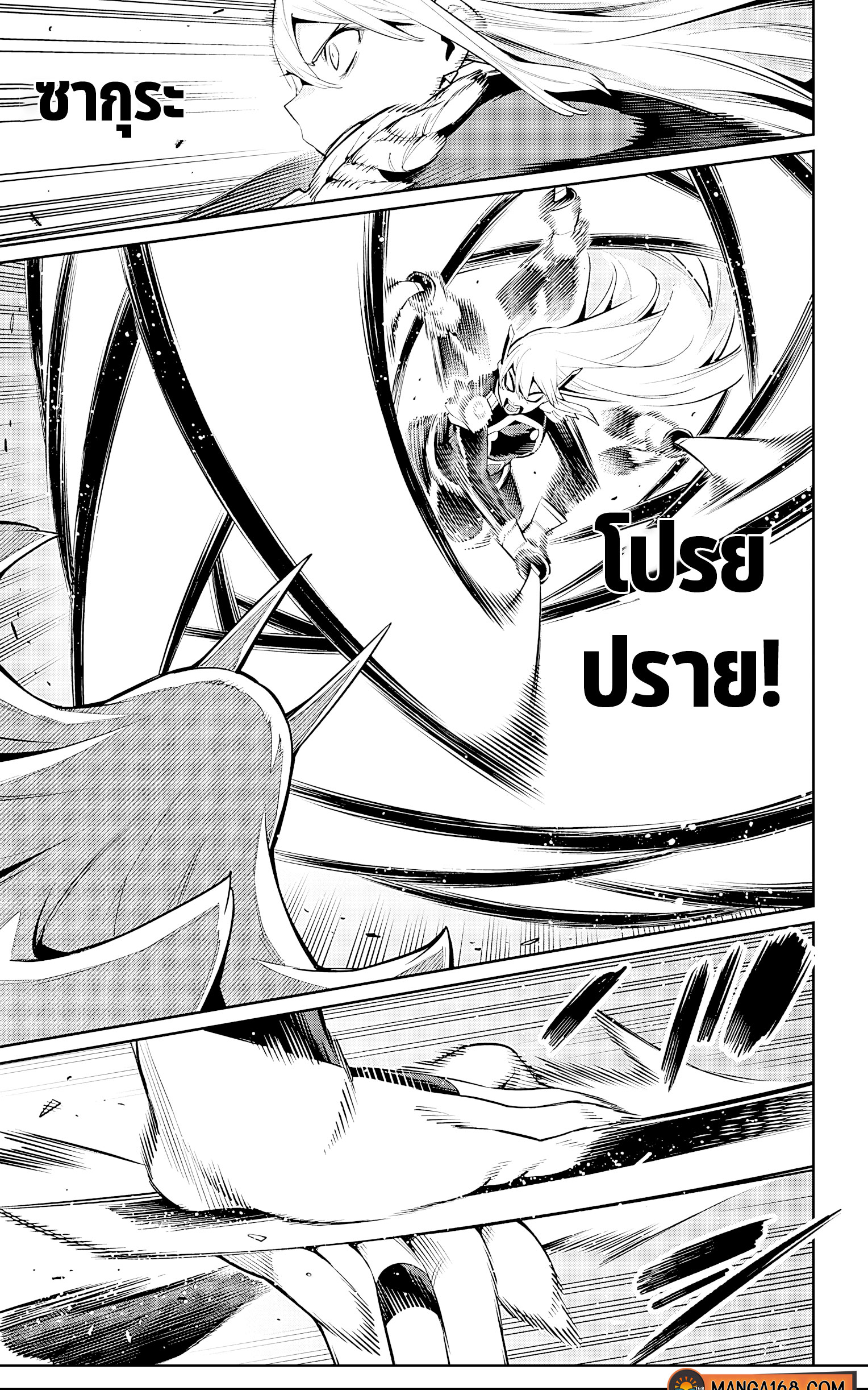อ่านมังงะใหม่ ก่อนใคร 1668manga.com