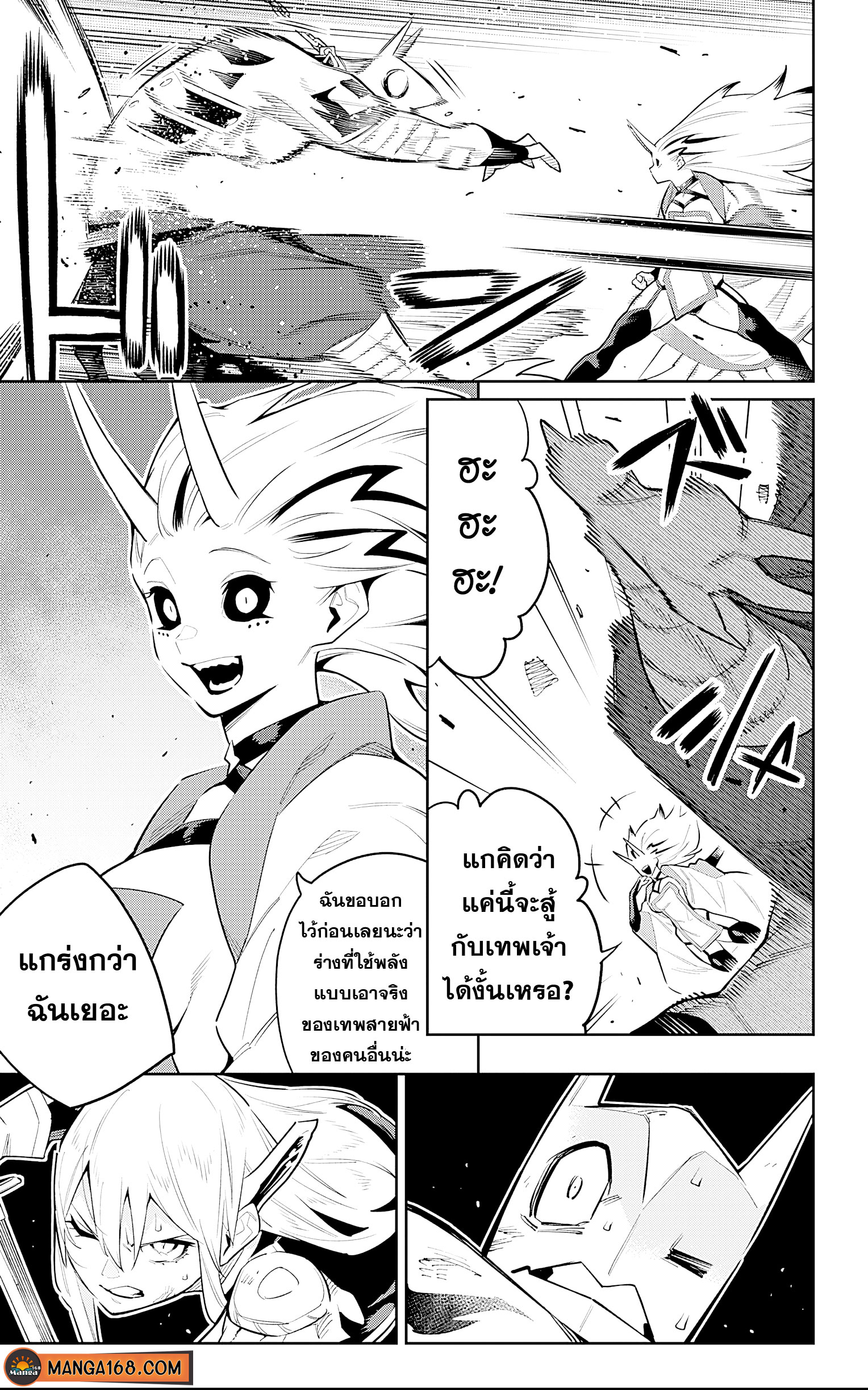 อ่านมังงะใหม่ ก่อนใคร 1668manga.com