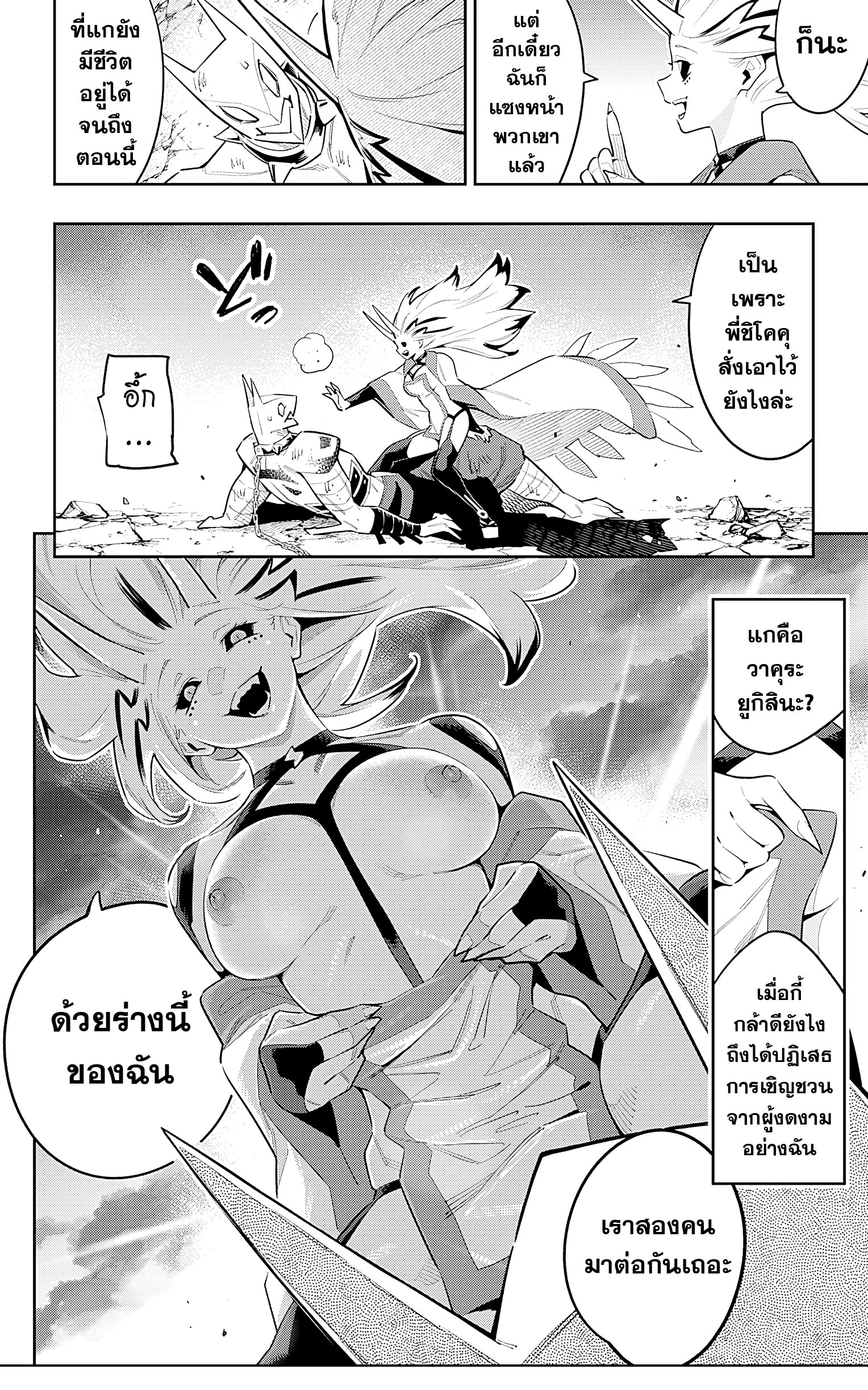 อ่านมังงะใหม่ ก่อนใคร 1668manga.com