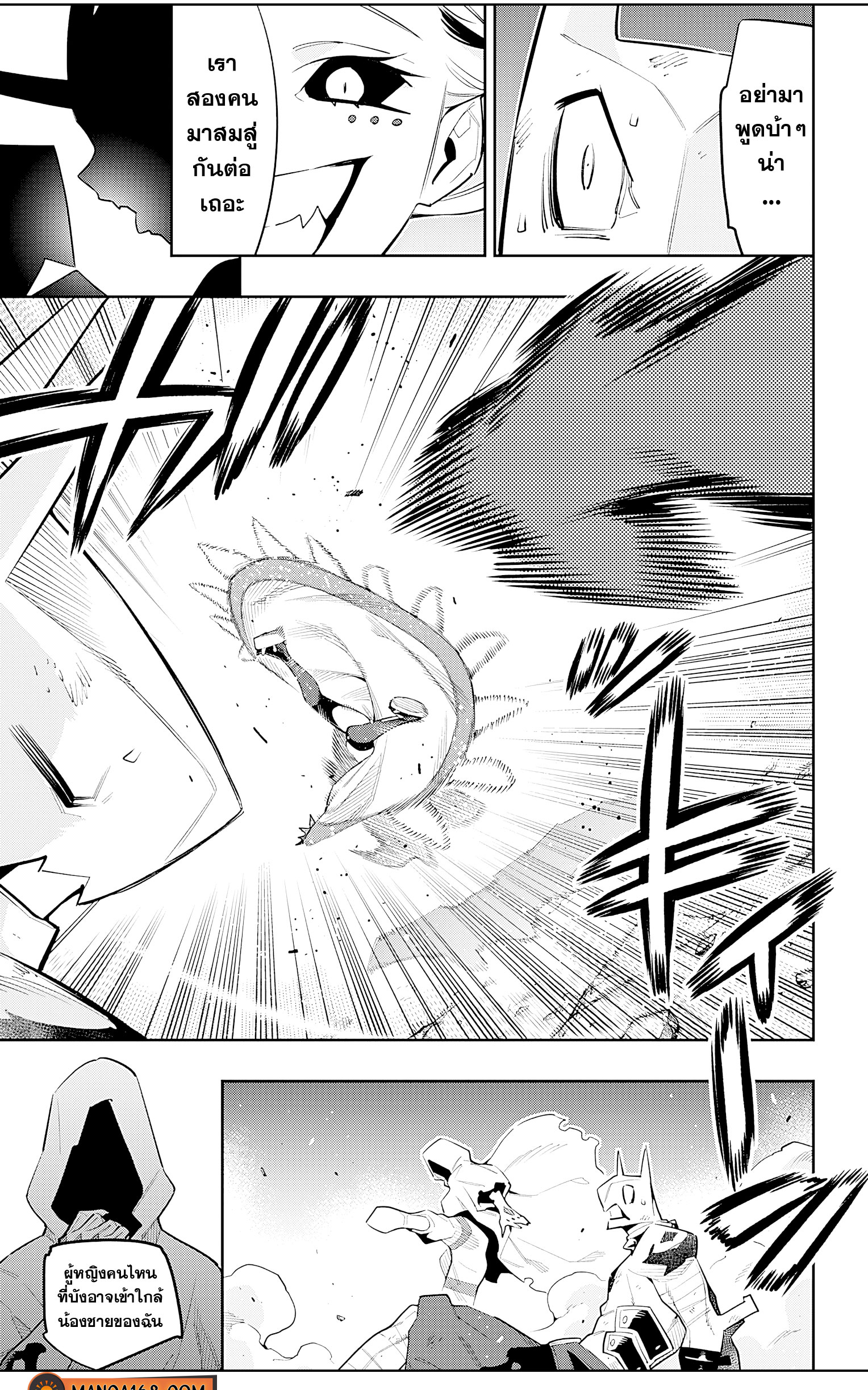 อ่านมังงะใหม่ ก่อนใคร 1668manga.com