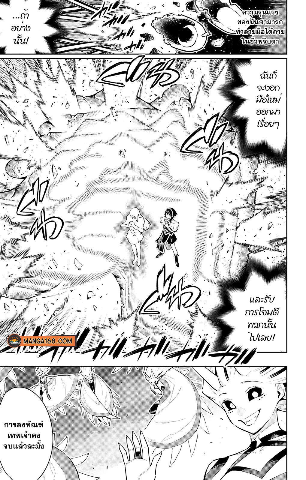 อ่านมังงะใหม่ ก่อนใคร 1668manga.com
