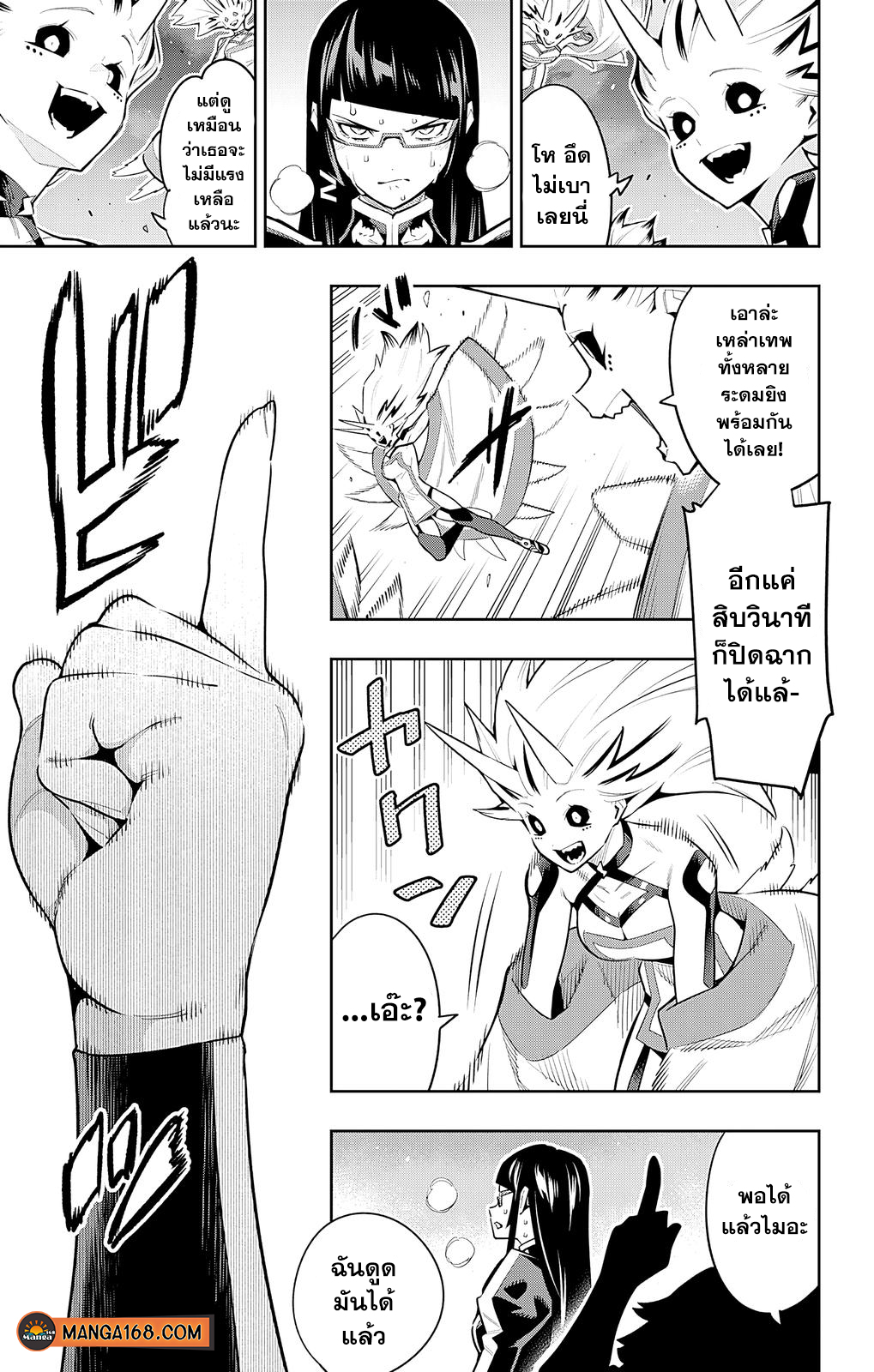 อ่านมังงะใหม่ ก่อนใคร 1668manga.com